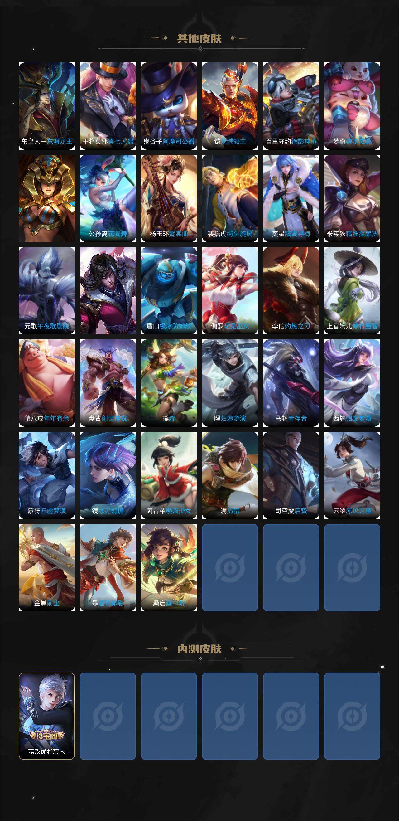 WZLE3356754王者荣耀账号详情图5