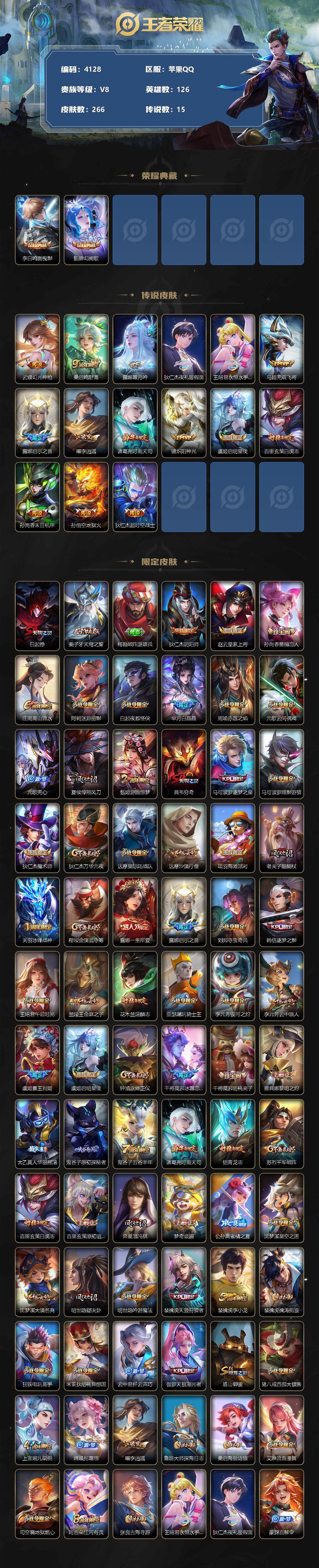 WZCMW3348488王者荣耀账号详情图2