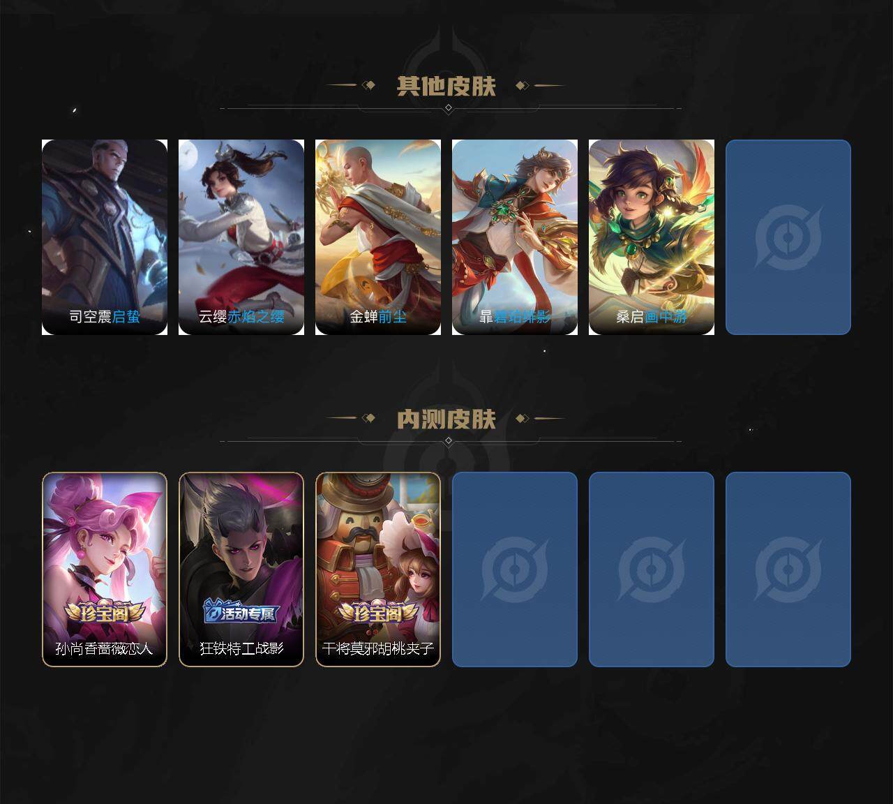 WZCMW3348488王者荣耀账号详情图6