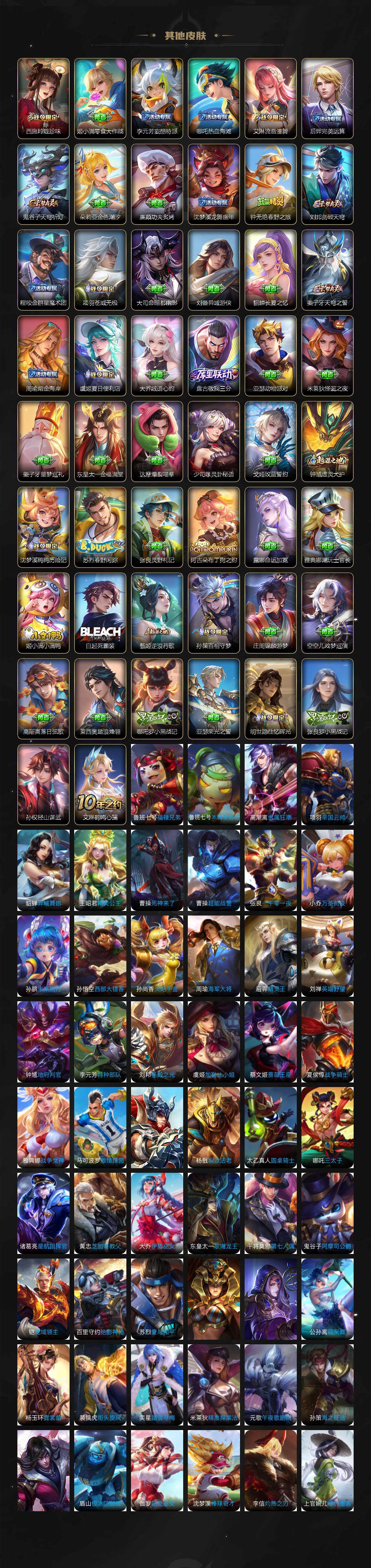 WZLE3348663王者荣耀账号详情图6