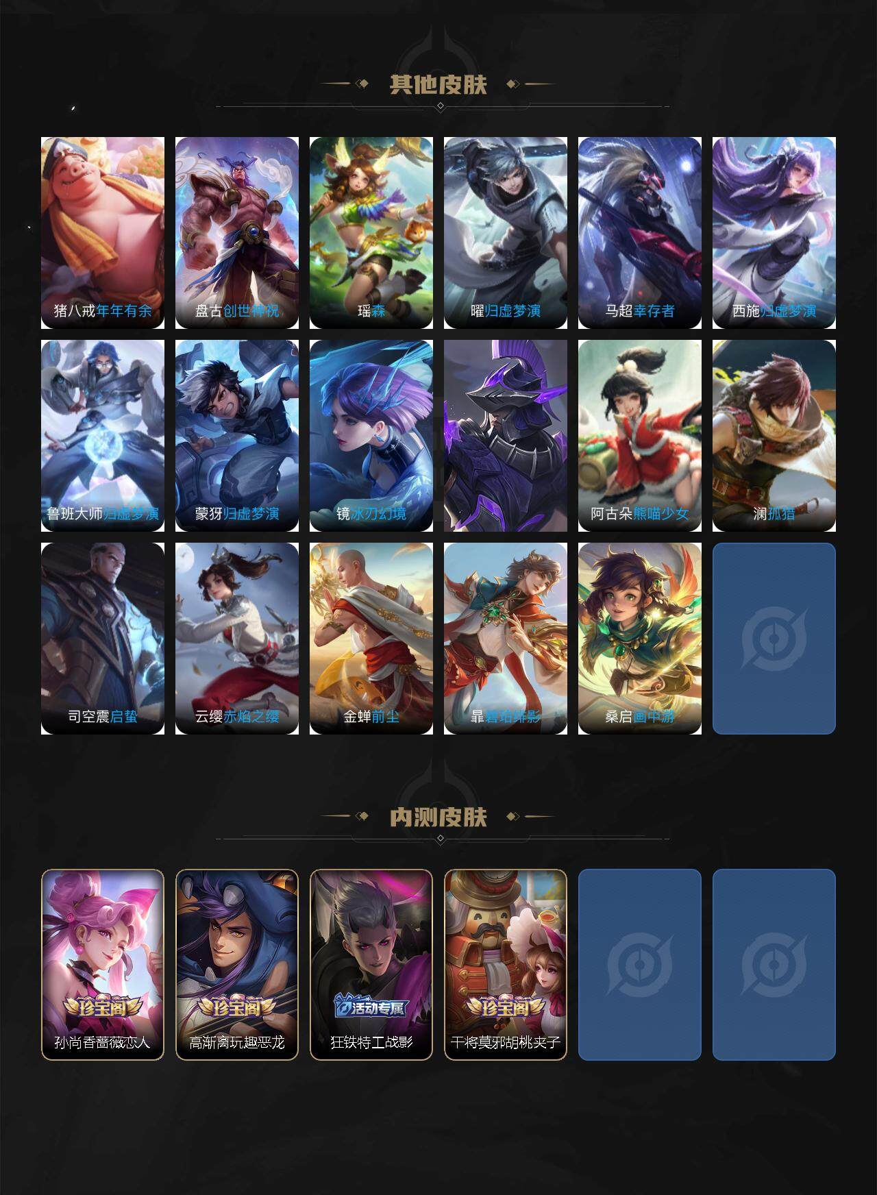 WZLE3348663王者荣耀账号详情图7