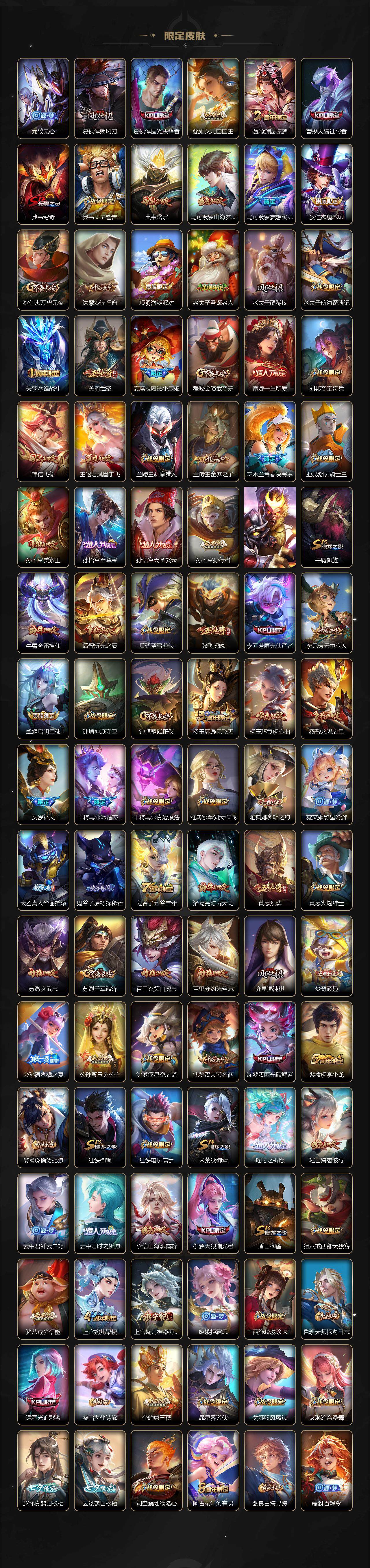 WZLE3348710王者荣耀账号详情图3 WZLE3348710王者荣耀账号详情图3