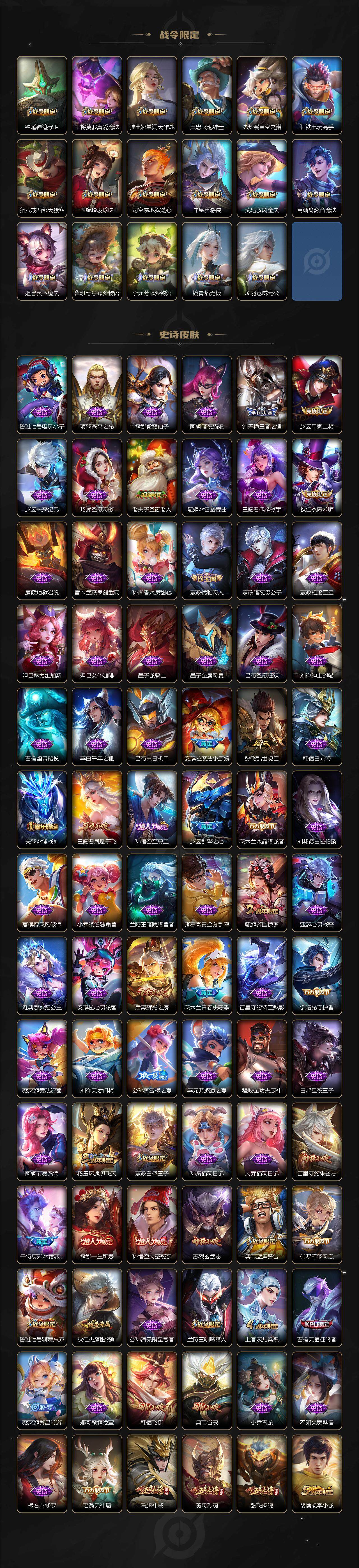 WZLE3348710王者荣耀账号详情图5 WZLE3348710王者荣耀账号详情图5