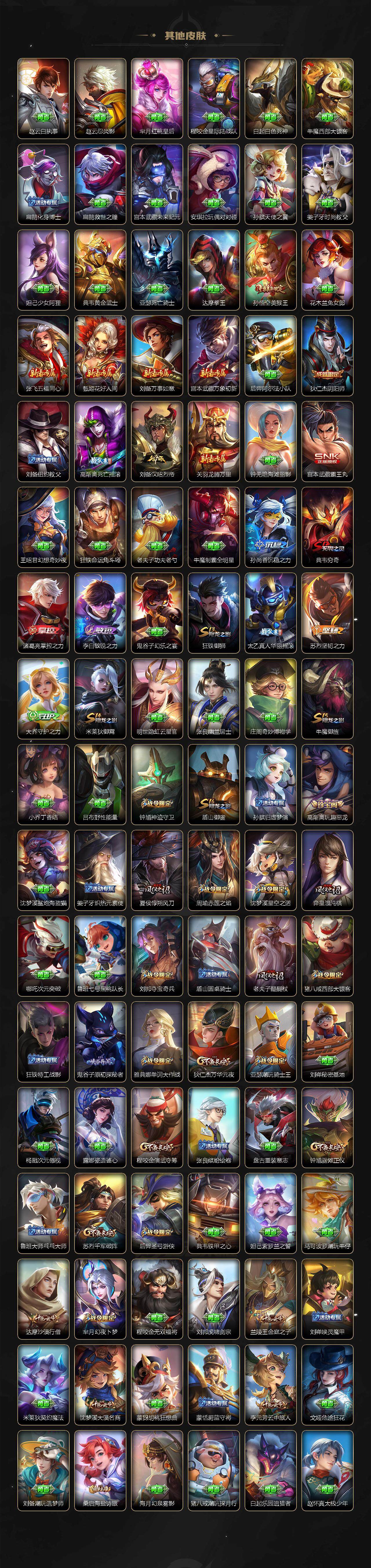 WZLE3348710王者荣耀账号详情图7 WZLE3348710王者荣耀账号详情图7