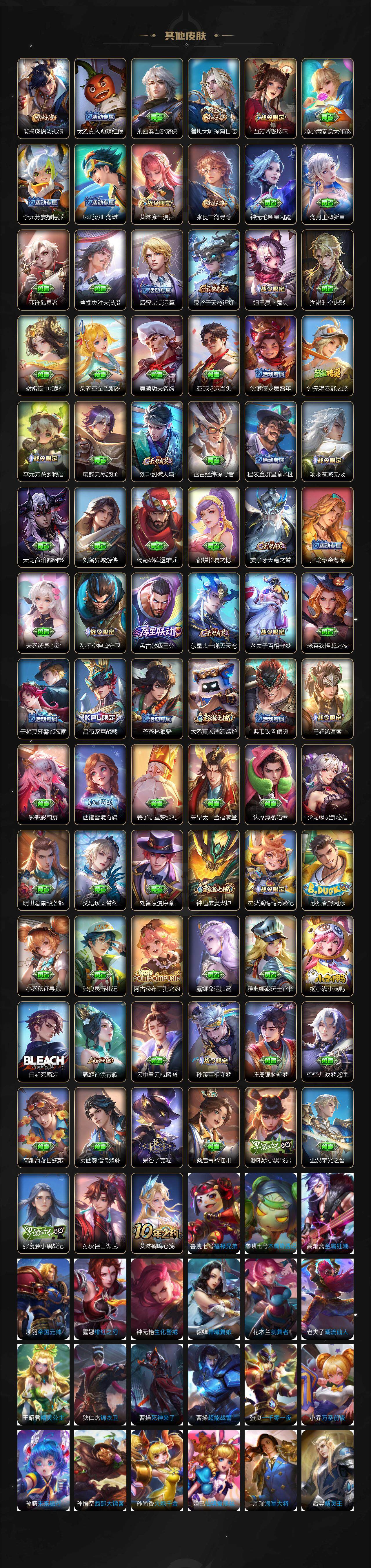 WZLE3348710王者荣耀账号详情图8 WZLE3348710王者荣耀账号详情图8