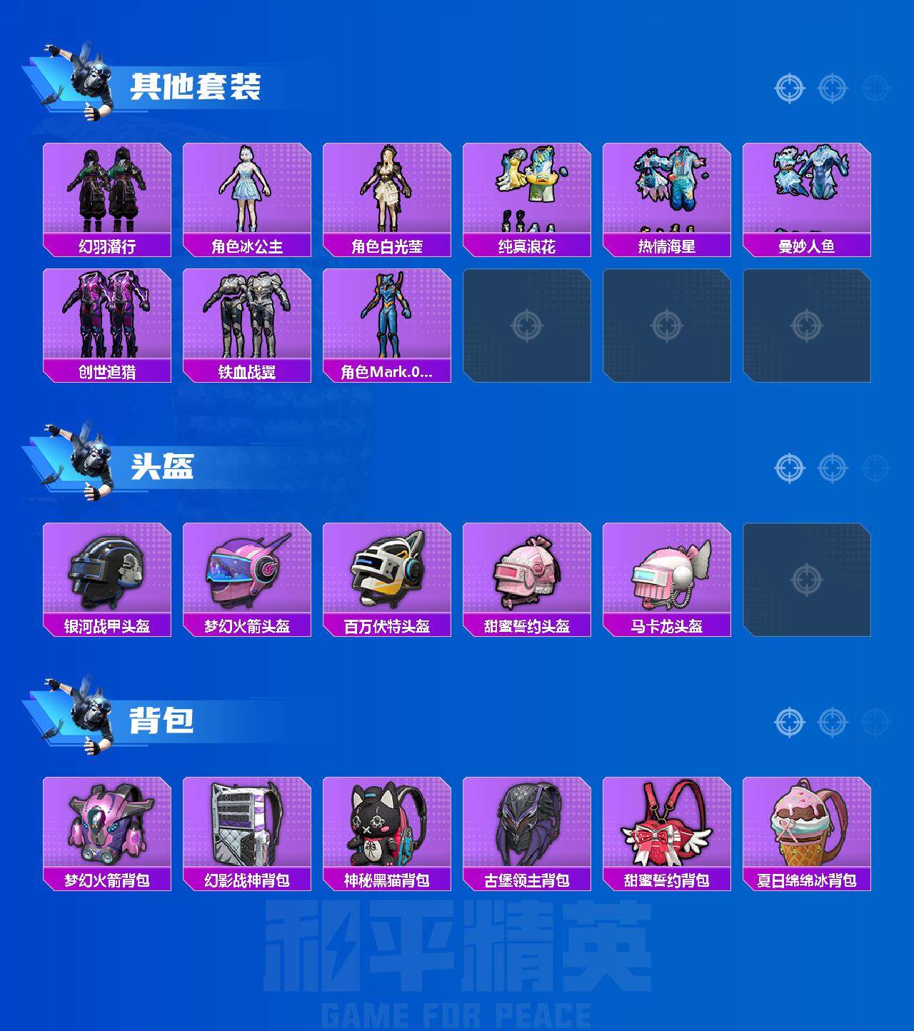 HPCMW3438167和平精英账号详情图6 HPCMW3438167和平精英账号详情图6