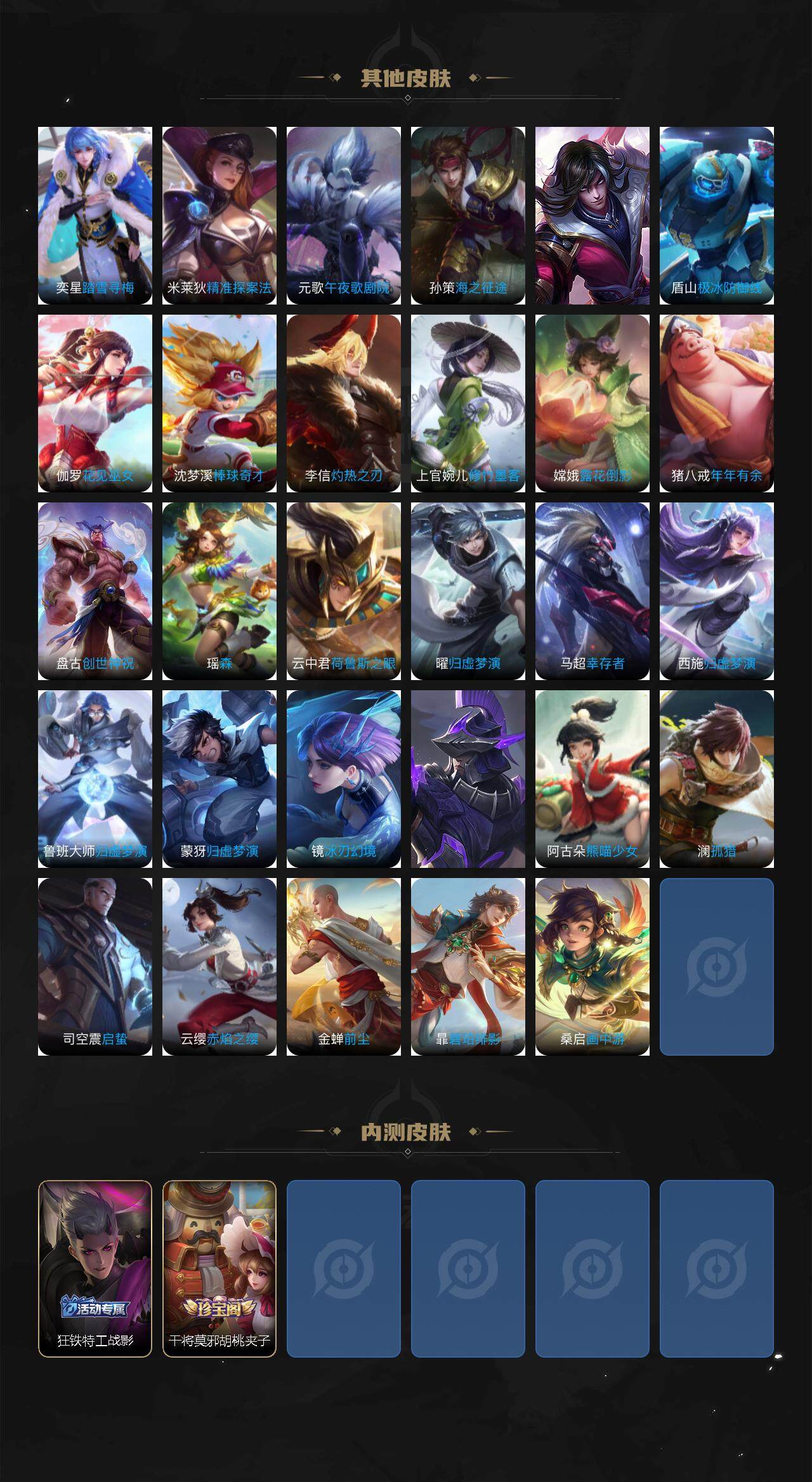 WZXS3385236王者荣耀账号详情图6