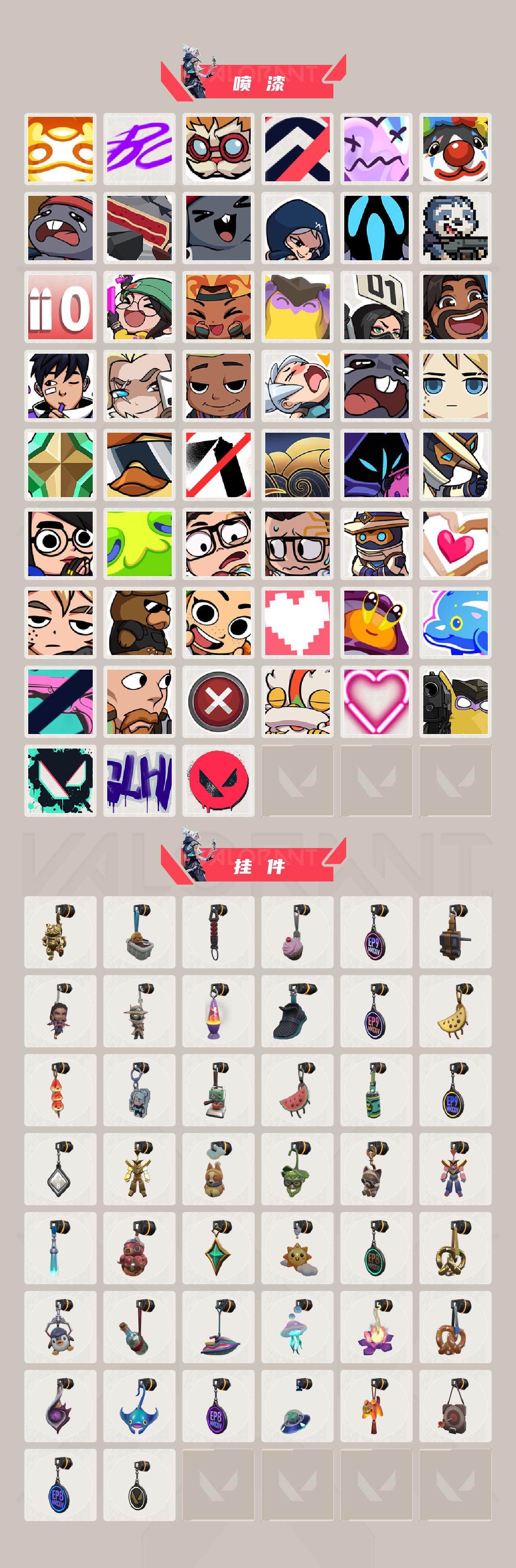 WWQXL320827无畏契约账号详情图4 WWQXL320827无畏契约账号详情图4