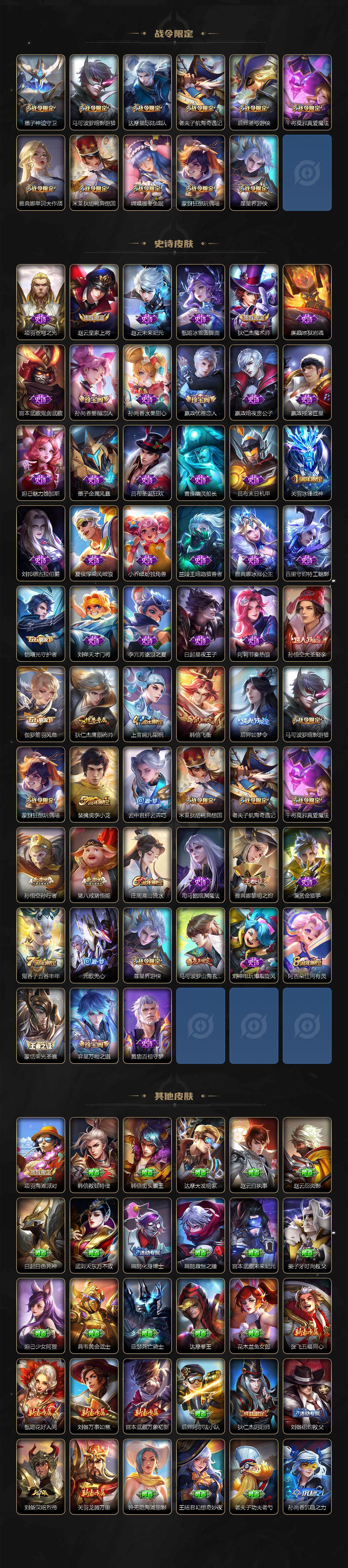 WZCMW3368902王者荣耀账号详情图3 WZCMW3368902王者荣耀账号详情图3