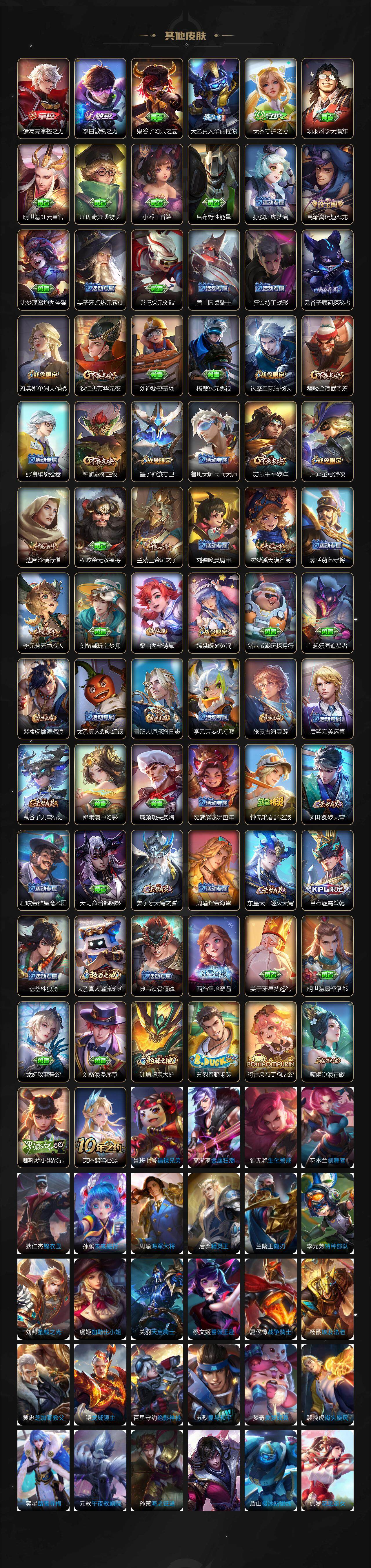 WZCMW3368902王者荣耀账号详情图4 WZCMW3368902王者荣耀账号详情图4