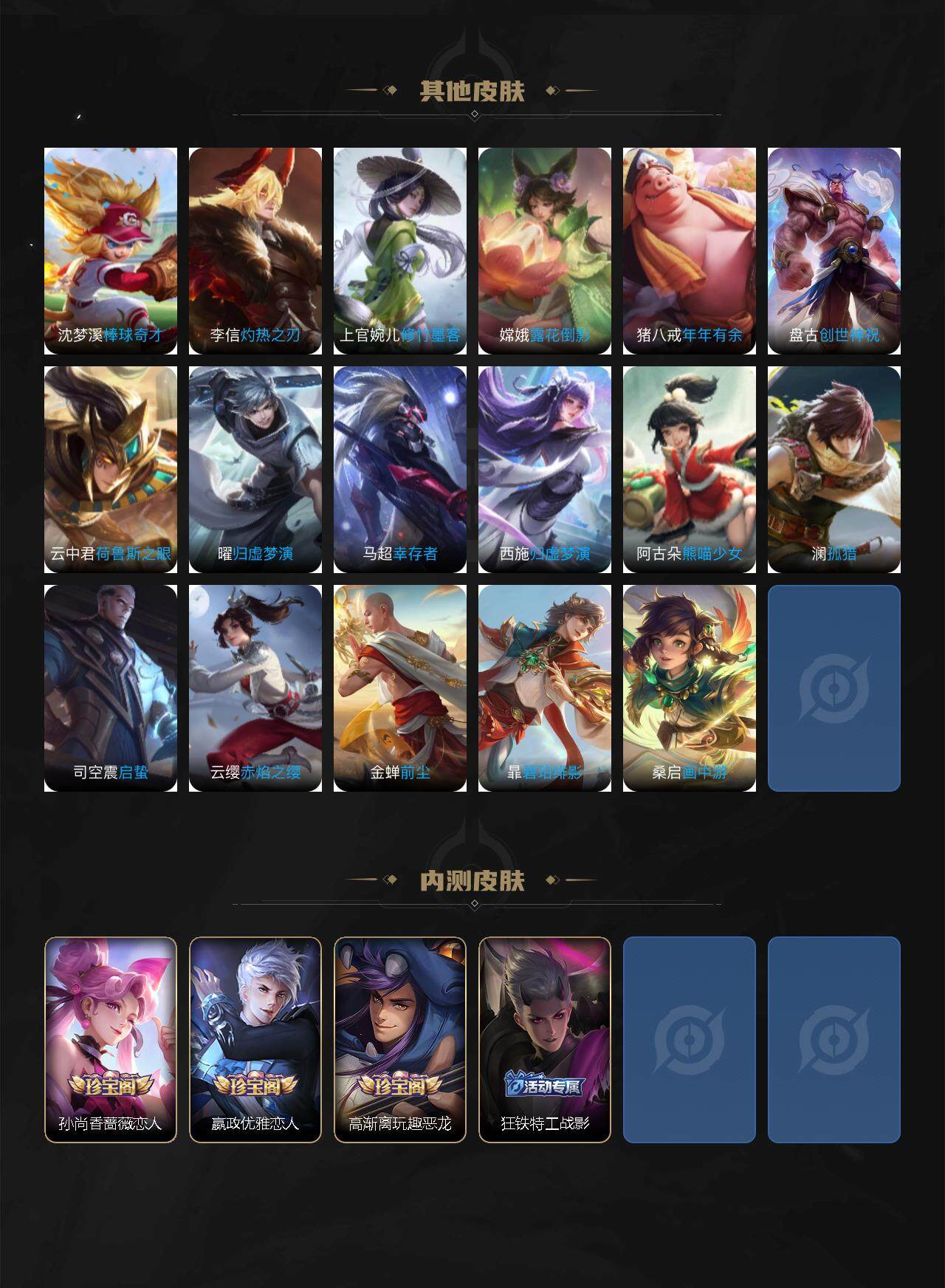 WZCMW3368902王者荣耀账号详情图5 WZCMW3368902王者荣耀账号详情图5