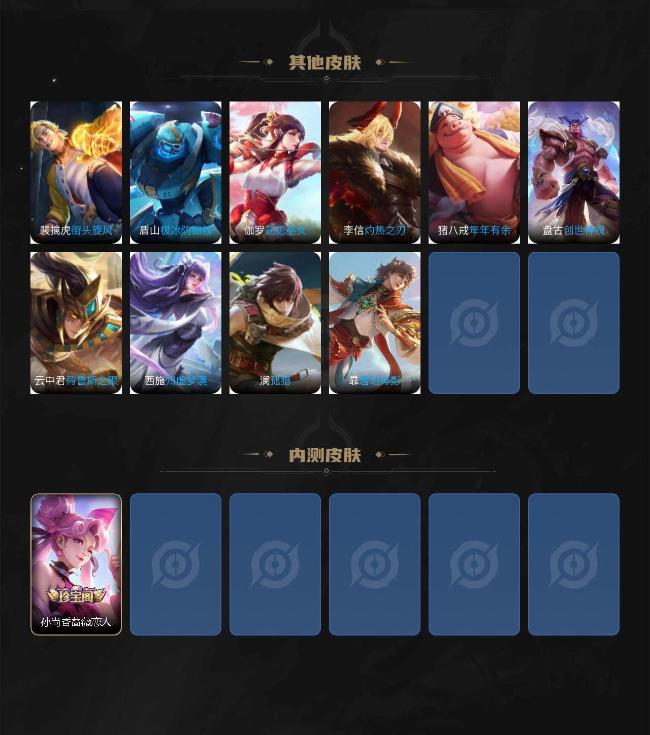 WZCMW3346415王者荣耀账号详情图3