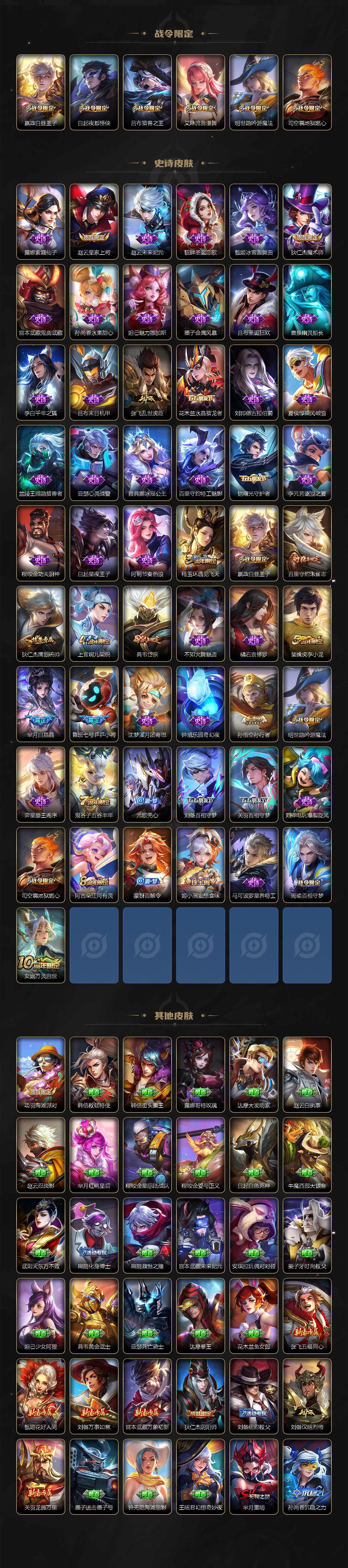 WZCMW3346417王者荣耀账号详情图3 WZCMW3346417王者荣耀账号详情图3