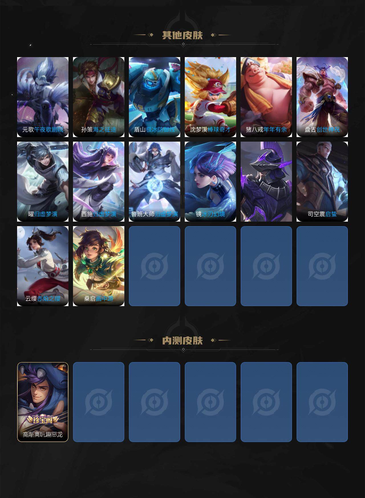 WZCMW3346417王者荣耀账号详情图5 WZCMW3346417王者荣耀账号详情图5