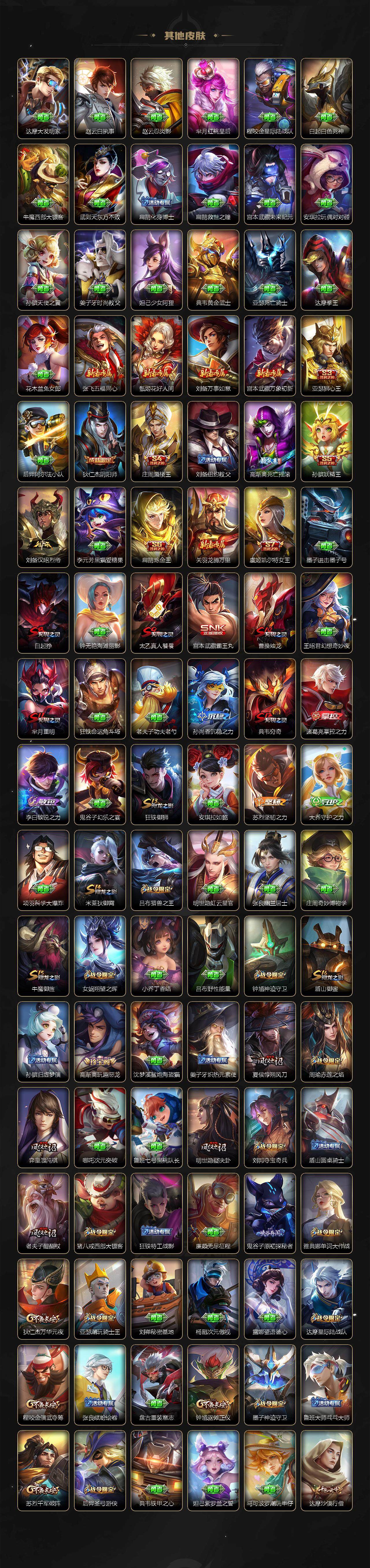 WZCMW3368910王者荣耀账号详情图5 WZCMW3368910王者荣耀账号详情图5