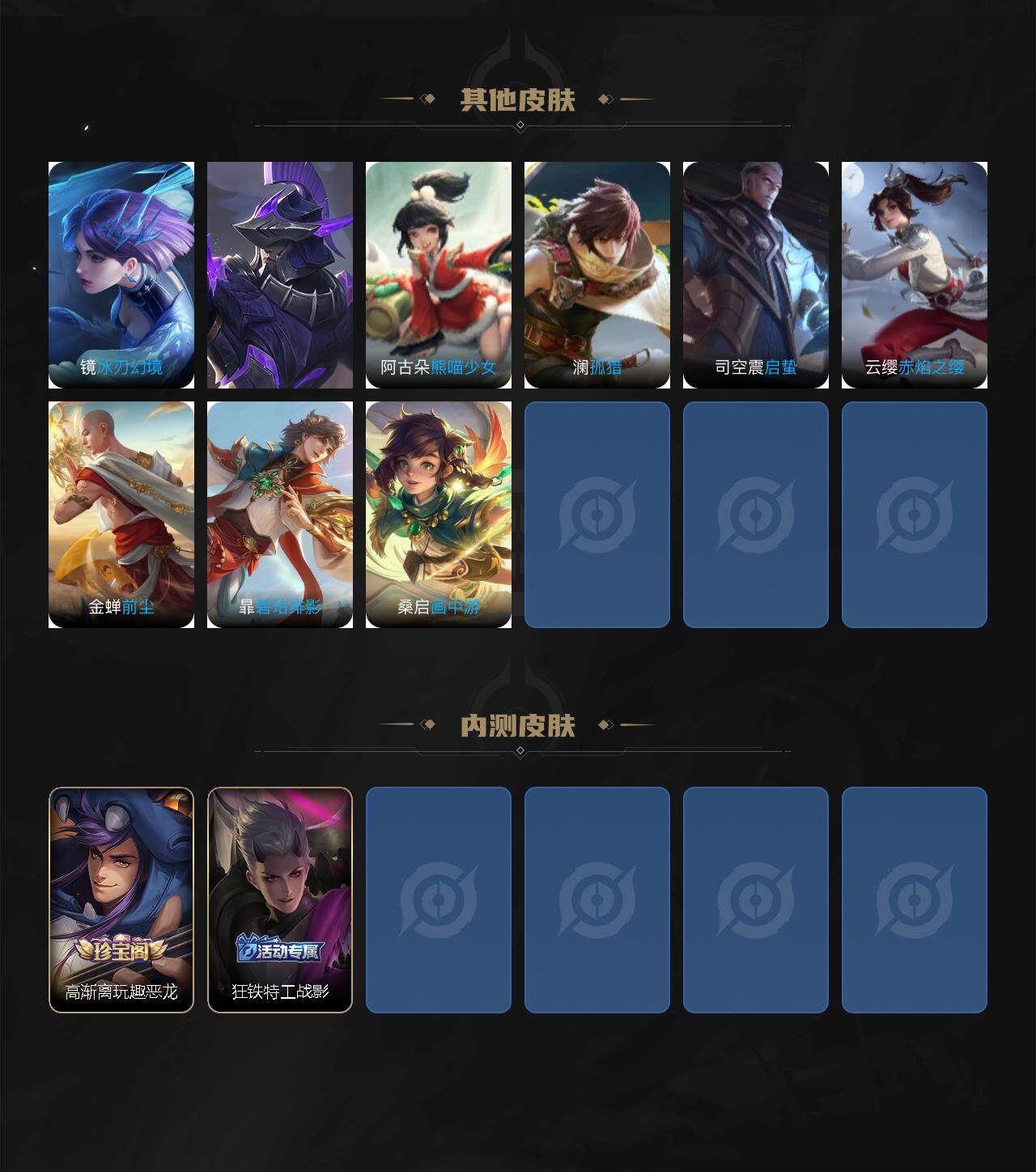 WZCMW3368910王者荣耀账号详情图7 WZCMW3368910王者荣耀账号详情图7