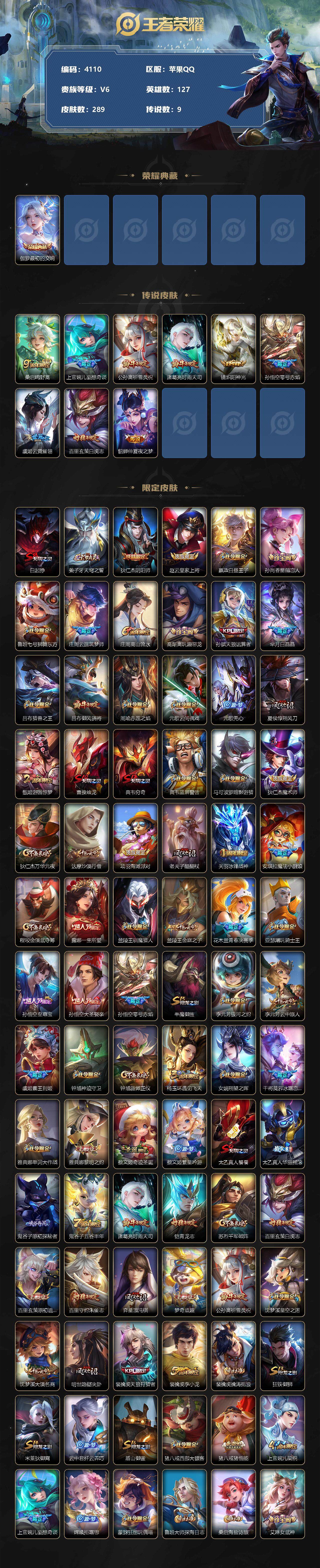 WZCMW3347823王者荣耀账号详情图2