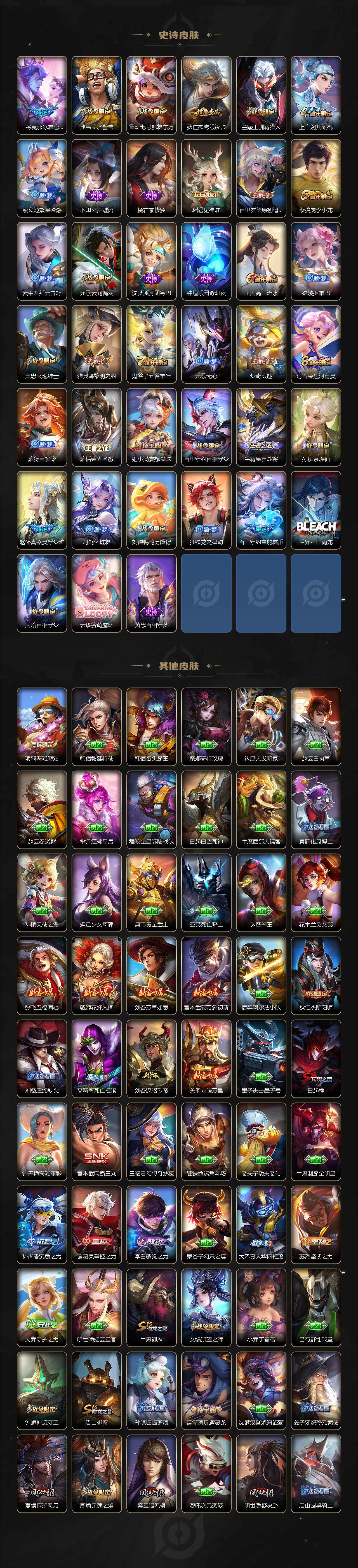 WZXS3398065王者荣耀账号详情图4 WZXS3398065王者荣耀账号详情图4