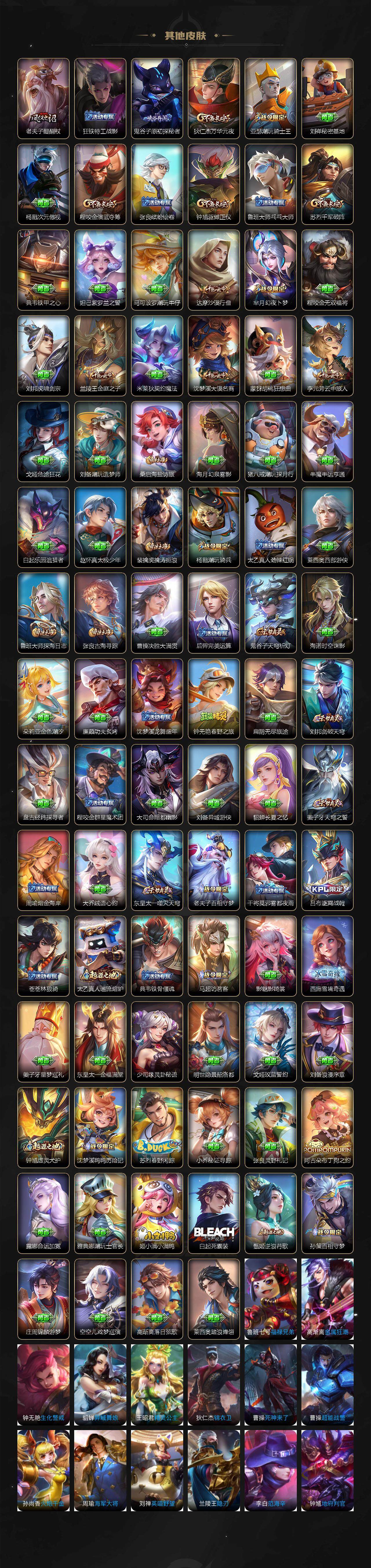 WZXS3398065王者荣耀账号详情图5 WZXS3398065王者荣耀账号详情图5