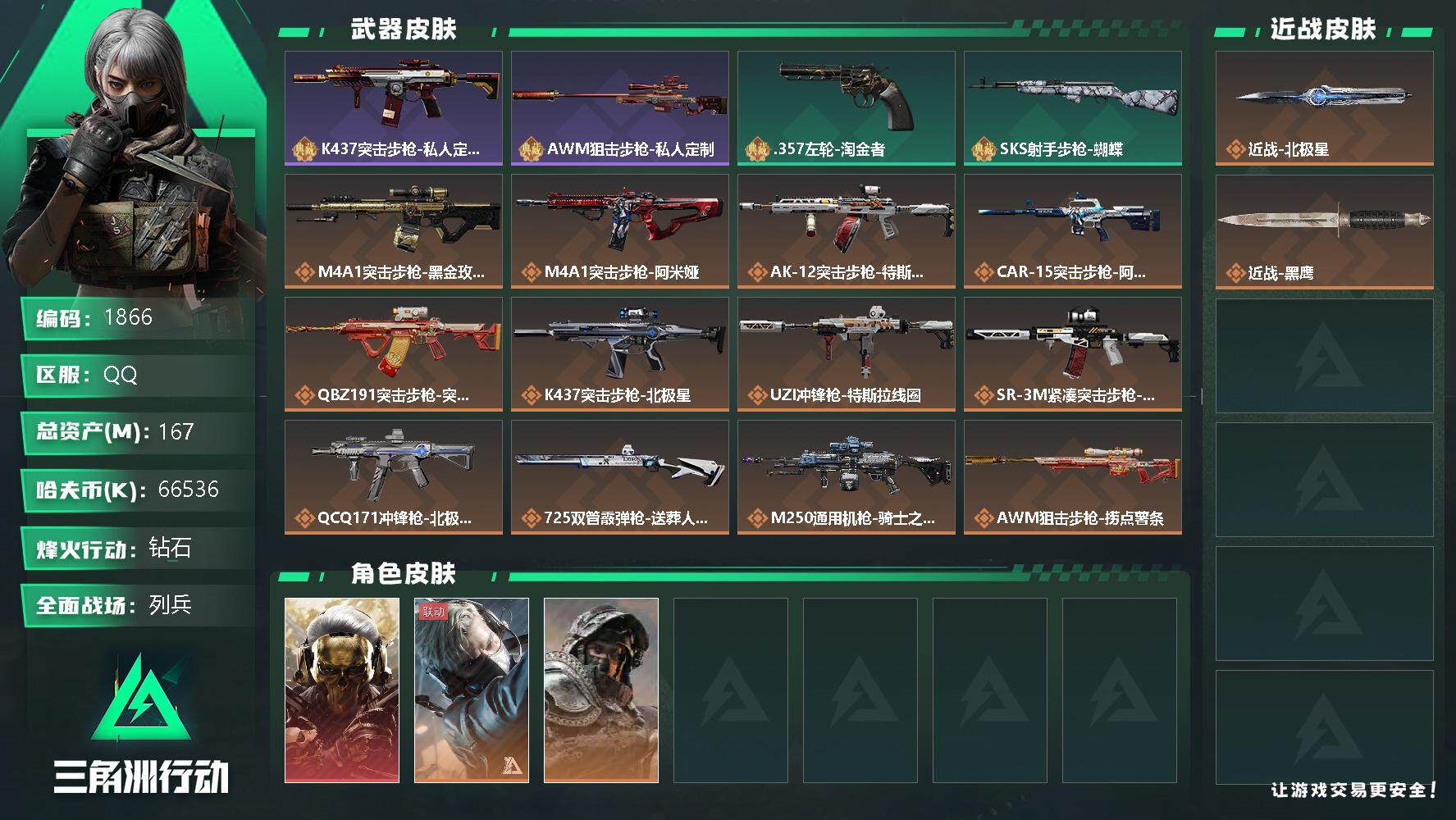 SJZQM353291三角洲行动账号详情图4 SJZQM353291三角洲行动账号详情图4