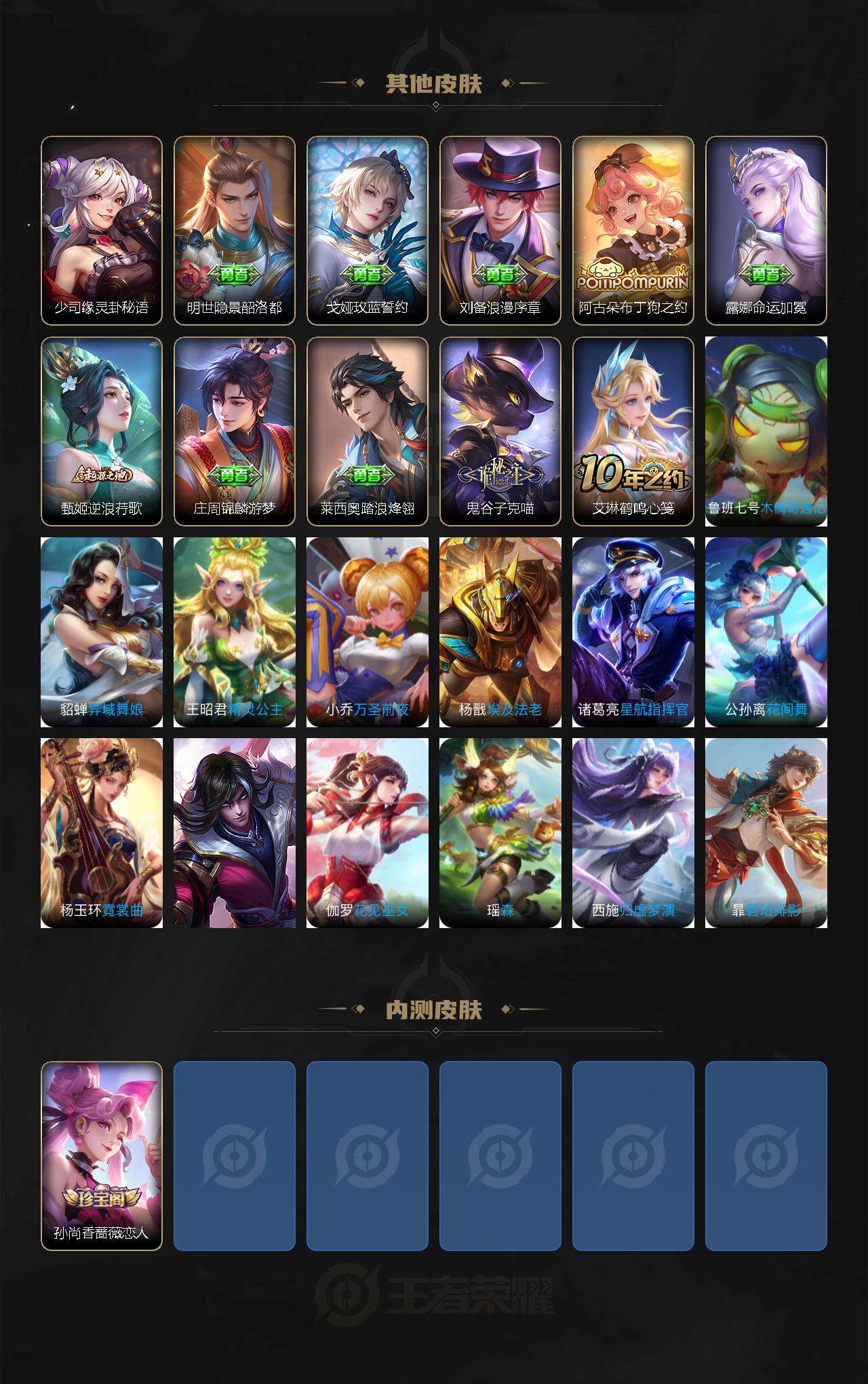 WZJZ3382475王者荣耀账号详情图3 WZJZ3382475王者荣耀账号详情图3