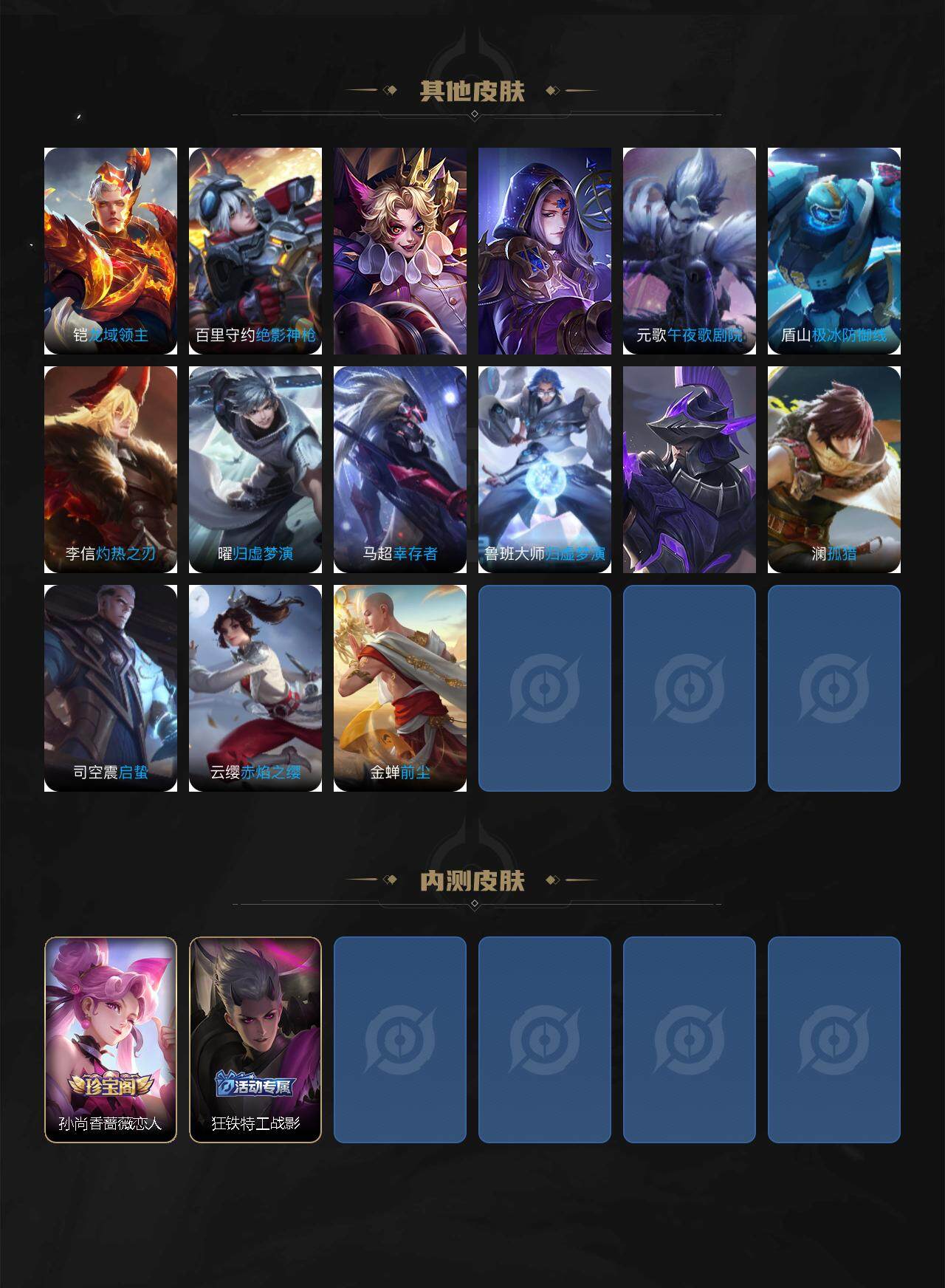 WZCMW3348489王者荣耀账号详情图5