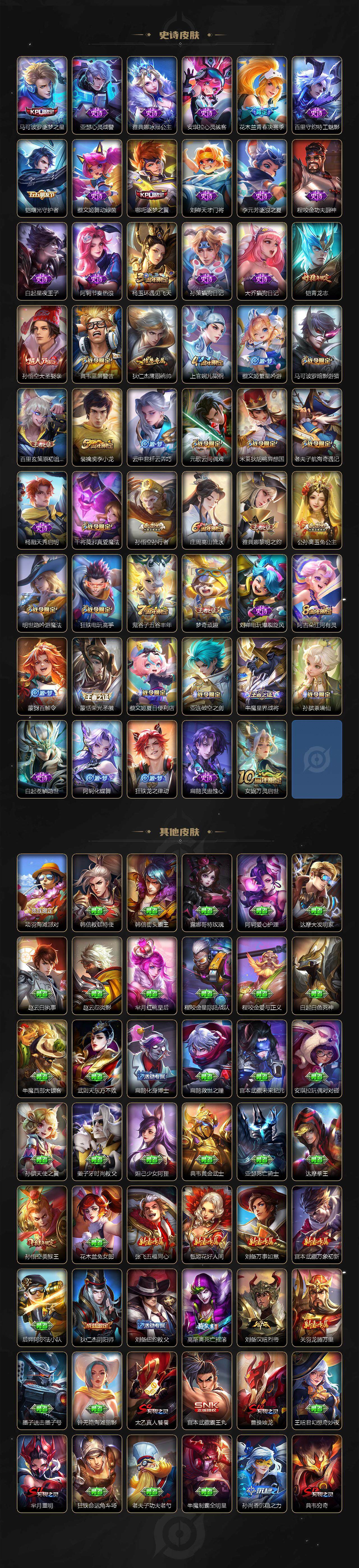 WZLE3348701王者荣耀账号详情图4 WZLE3348701王者荣耀账号详情图4