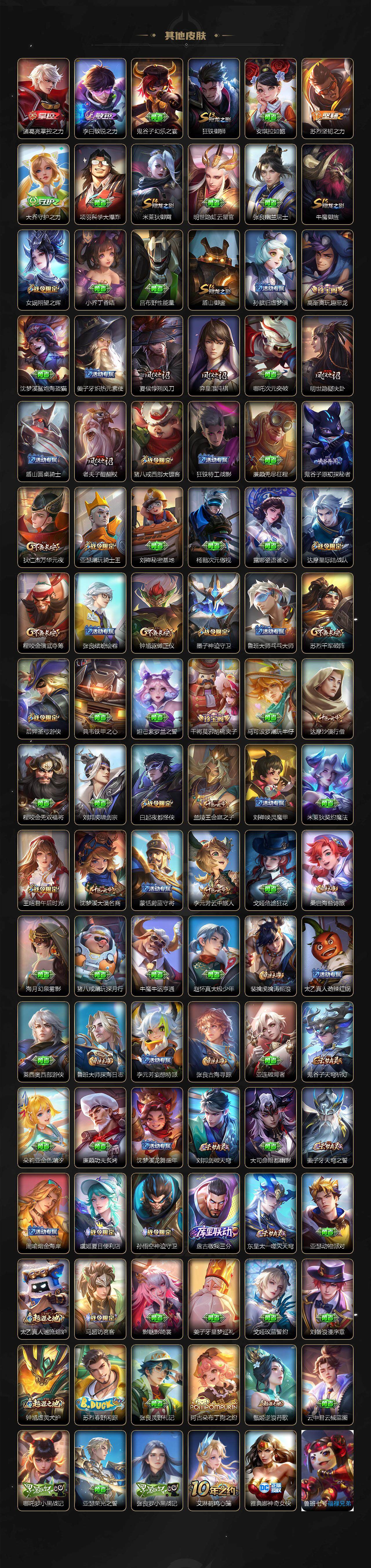 WZLE3348701王者荣耀账号详情图5 WZLE3348701王者荣耀账号详情图5