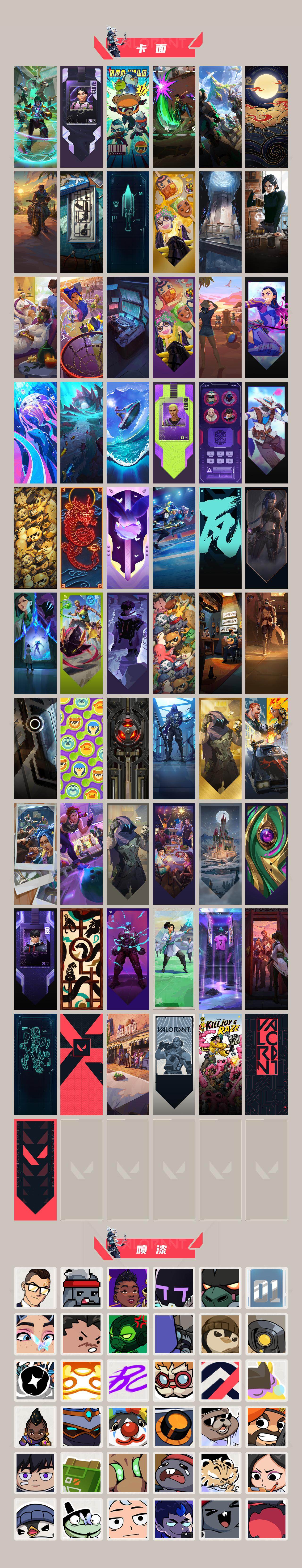 【套装】：般若假面//2.0套装，耀鳞威龙套装，盖亚的复仇//2.0套装
【英雄】：幻棱，炼狱，维斯，暮蝶，钛狐，壹决，铁臂，捷风，雷兹，幽影，不死鸟，贤者，猎枭，蝰蛇，零，芮娜，奇乐，尚勃勒，霓虹