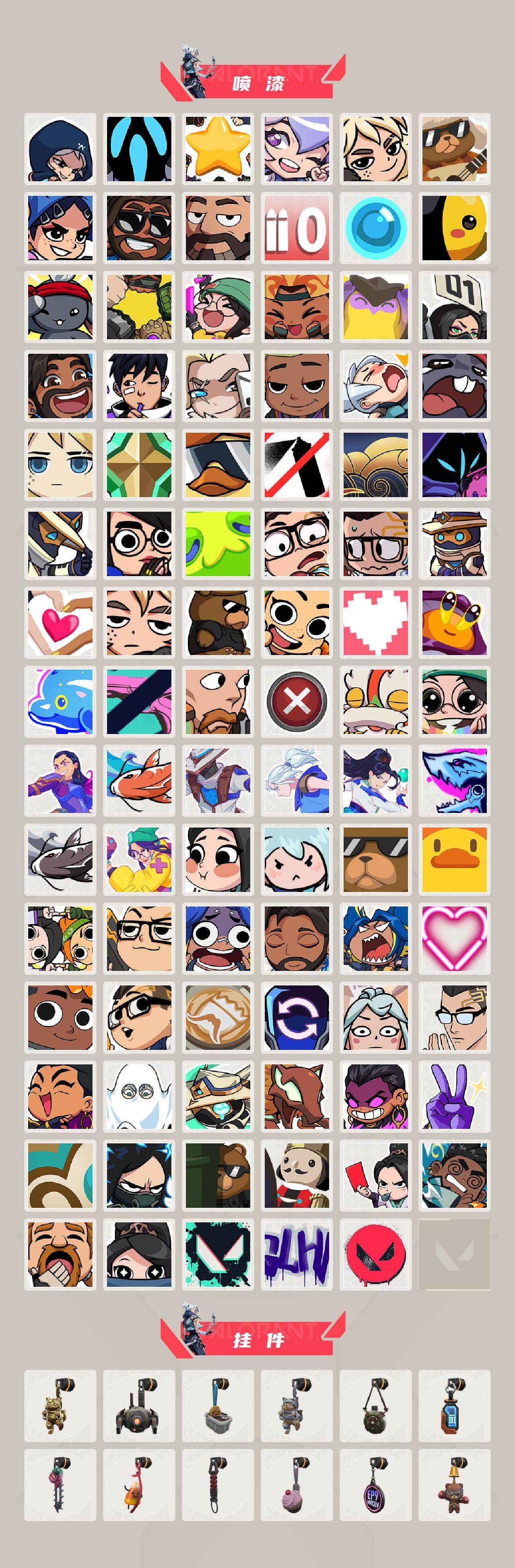 【套装】：般若假面//2.0套装，耀鳞威龙套装，盖亚的复仇//2.0套装
【英雄】：幻棱，炼狱，维斯，暮蝶，钛狐，壹决，铁臂，捷风，雷兹，幽影，不死鸟，贤者，猎枭，蝰蛇，零，芮娜，奇乐，尚勃勒，霓虹