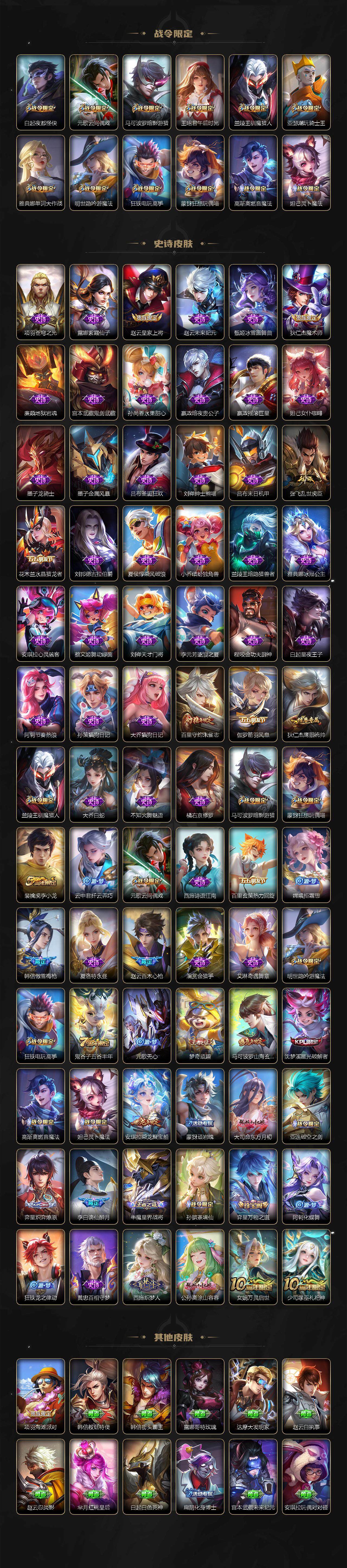 WZCMW3350018王者荣耀账号详情图3 WZCMW3350018王者荣耀账号详情图3