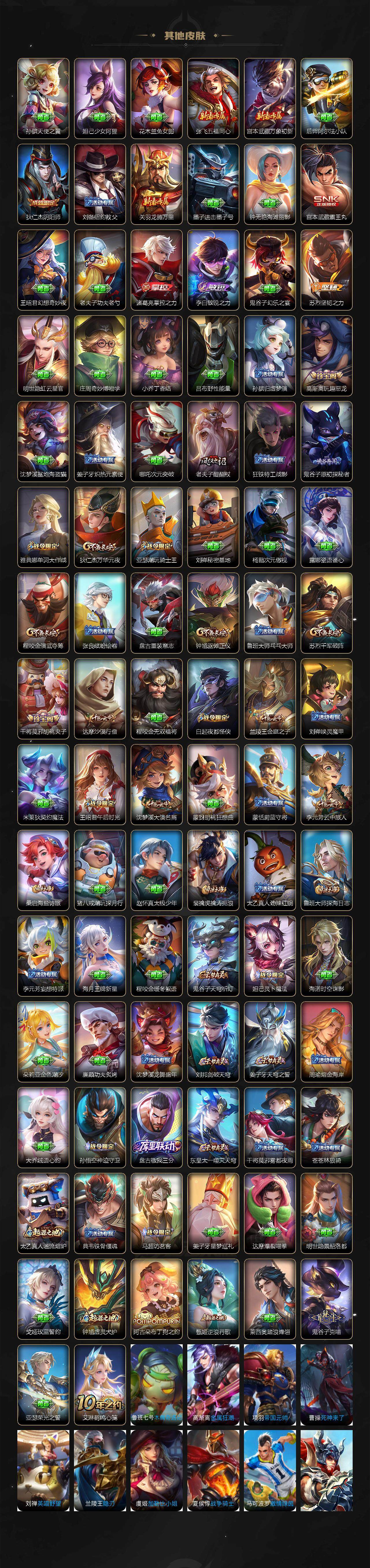 WZCMW3350018王者荣耀账号详情图4 WZCMW3350018王者荣耀账号详情图4