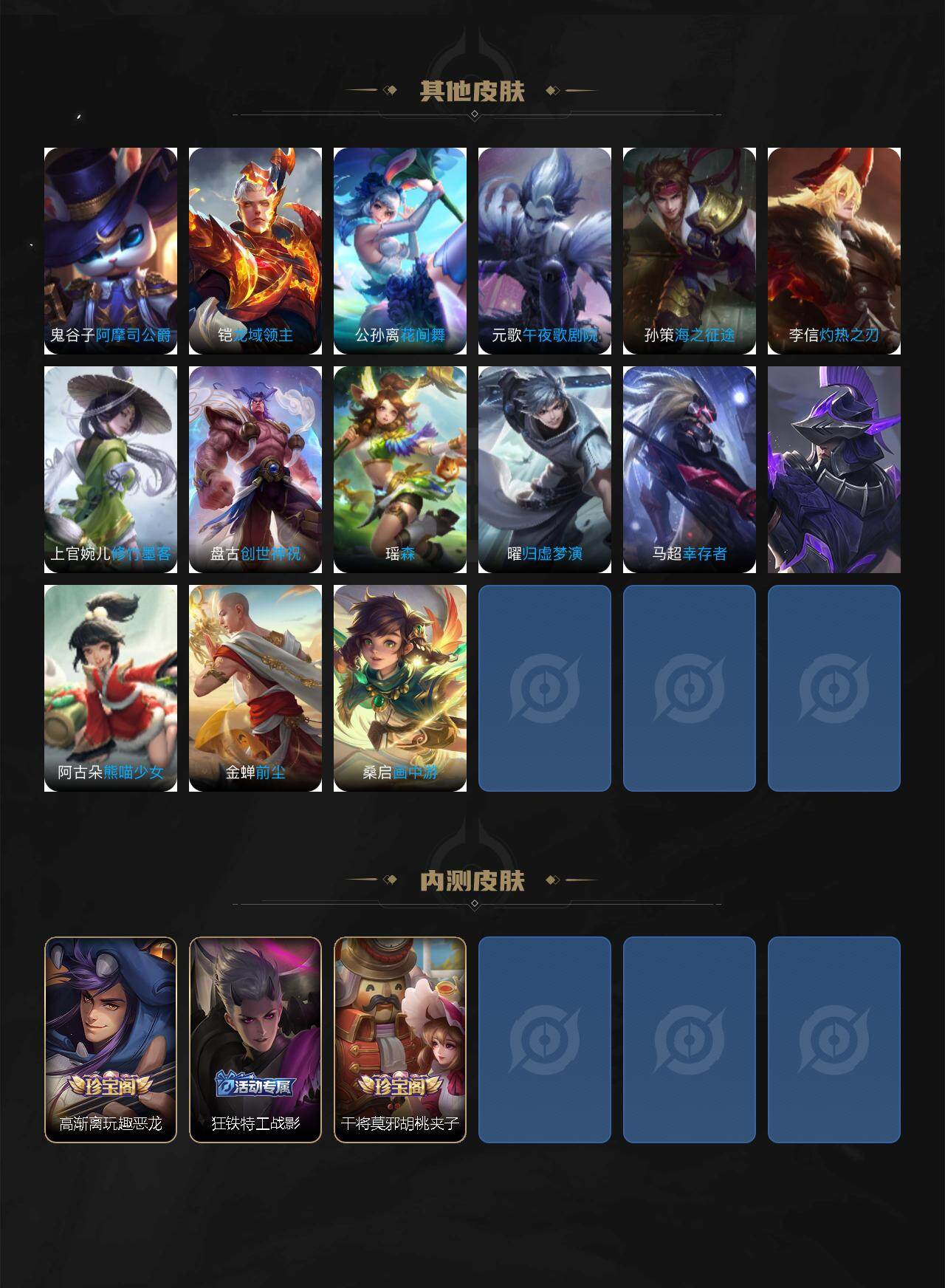 WZCMW3350018王者荣耀账号详情图5 WZCMW3350018王者荣耀账号详情图5