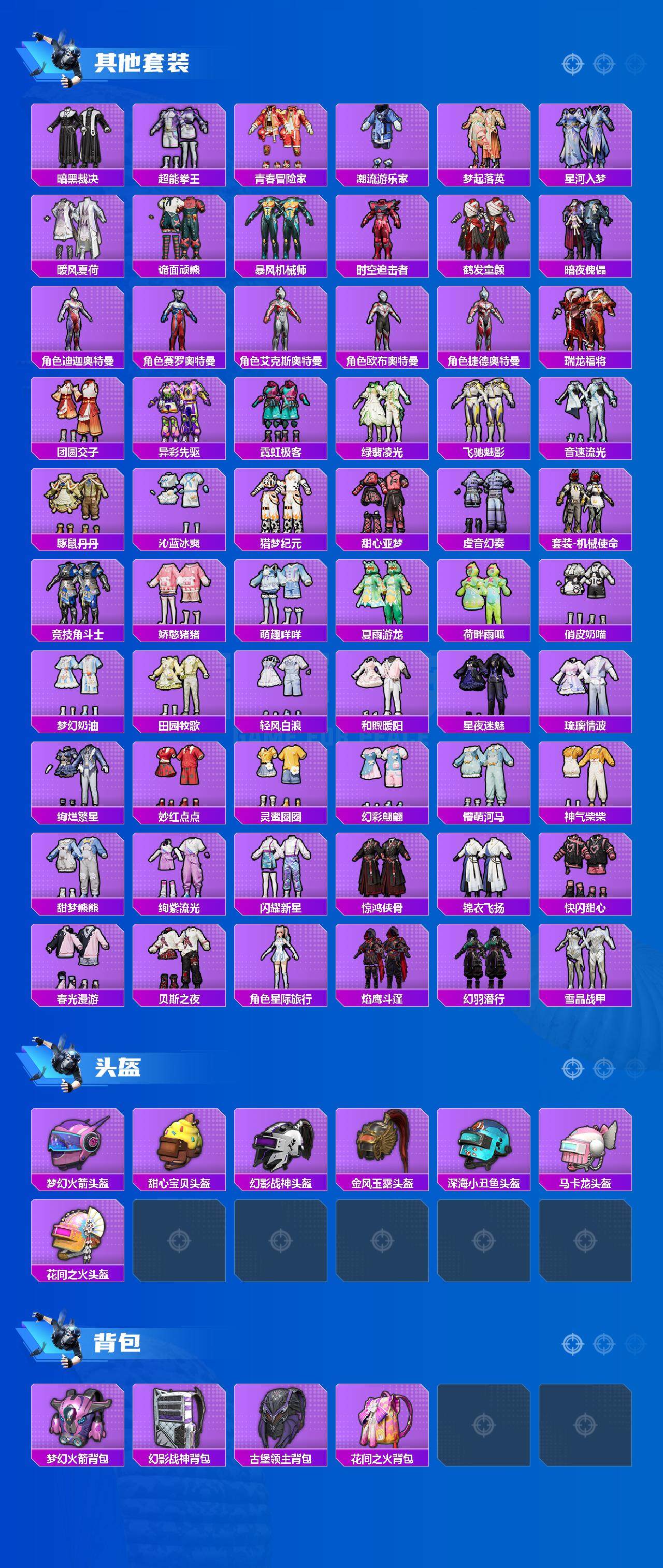 HPCMW3423230和平精英账号详情图5 HPCMW3423230和平精英账号详情图5