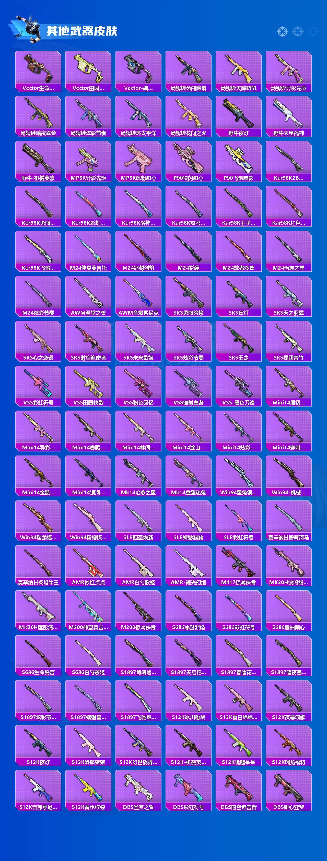 HPCMW3423231和平精英账号详情图3 HPCMW3423231和平精英账号详情图3