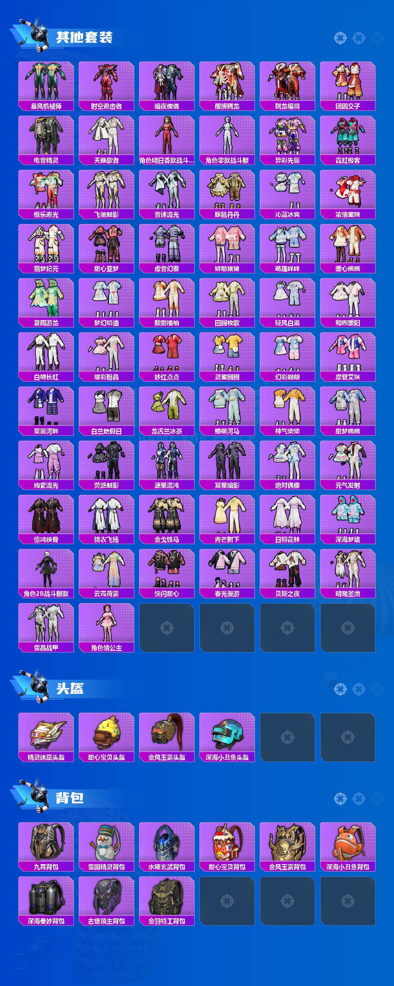 HPCMW3423231和平精英账号详情图6 HPCMW3423231和平精英账号详情图6