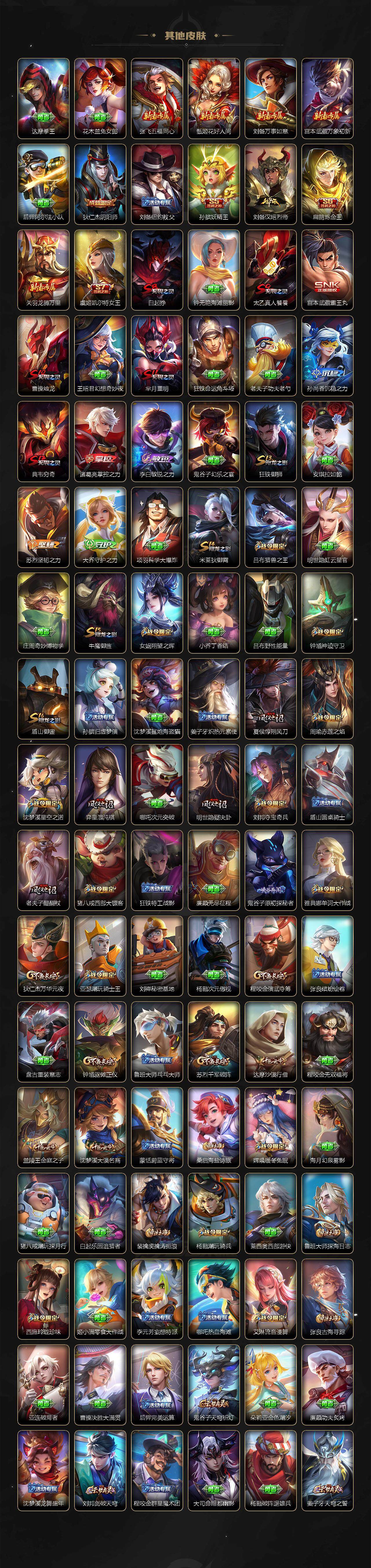 WZLX3350315王者荣耀账号详情图5