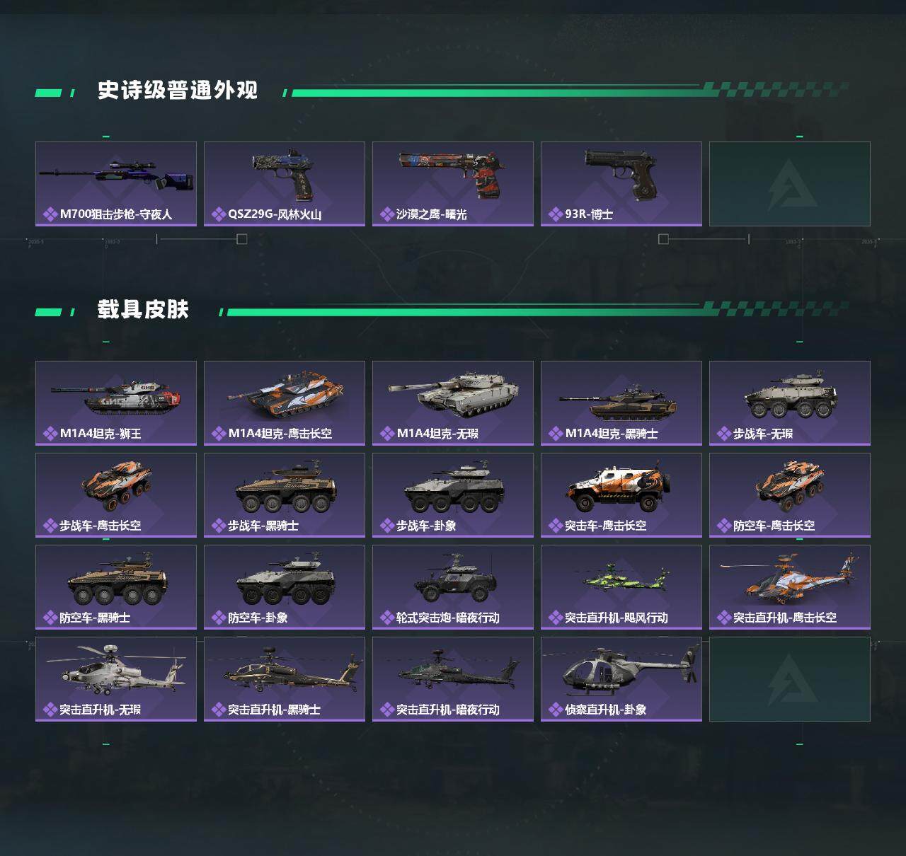 SJZCMW359763三角洲行动账号详情图3 SJZCMW359763三角洲行动账号详情图3