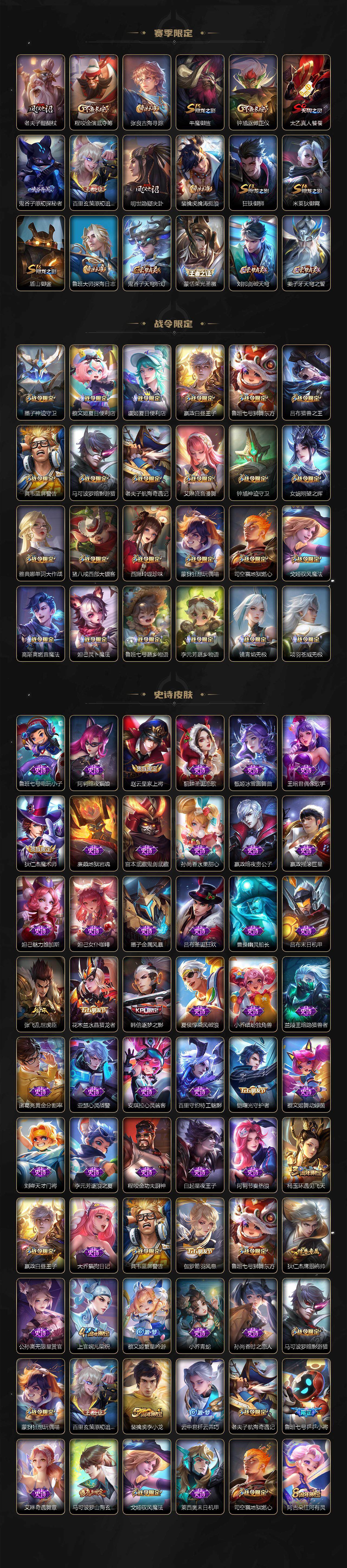 WZLE3350426王者荣耀账号详情图3 WZLE3350426王者荣耀账号详情图3