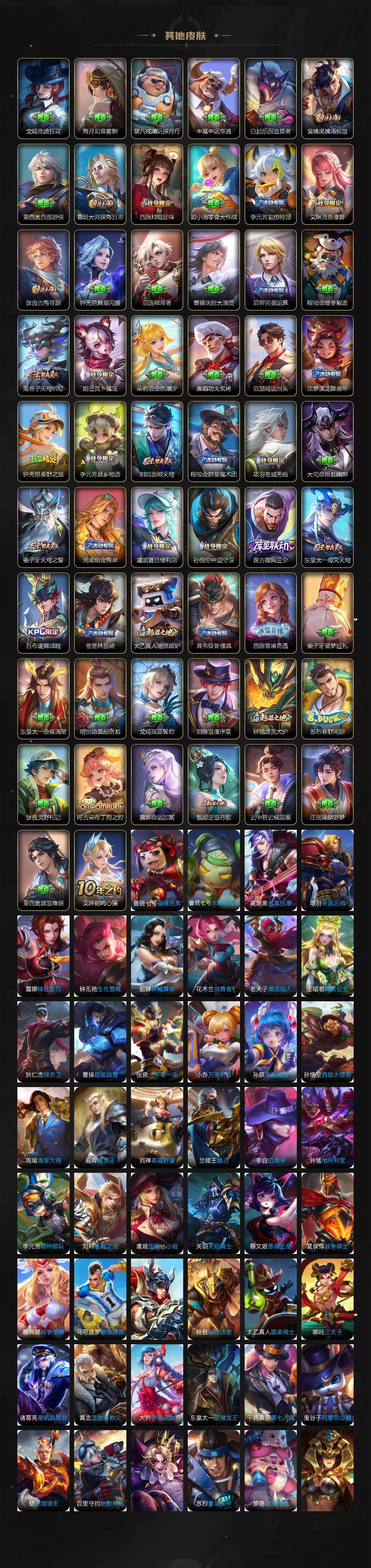 WZLE3350426王者荣耀账号详情图5 WZLE3350426王者荣耀账号详情图5