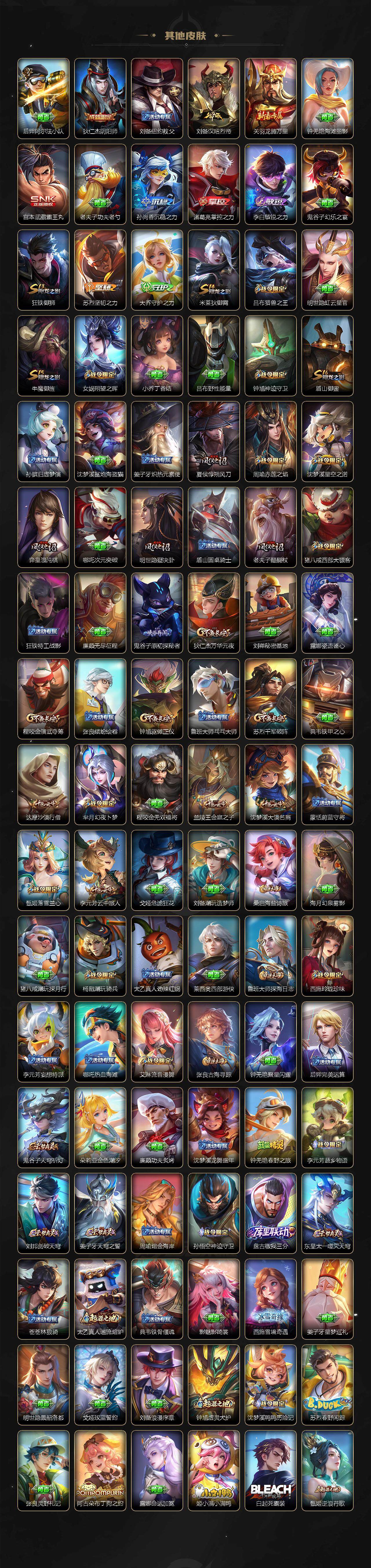 WZLX3352442王者荣耀账号详情图5 WZLX3352442王者荣耀账号详情图5