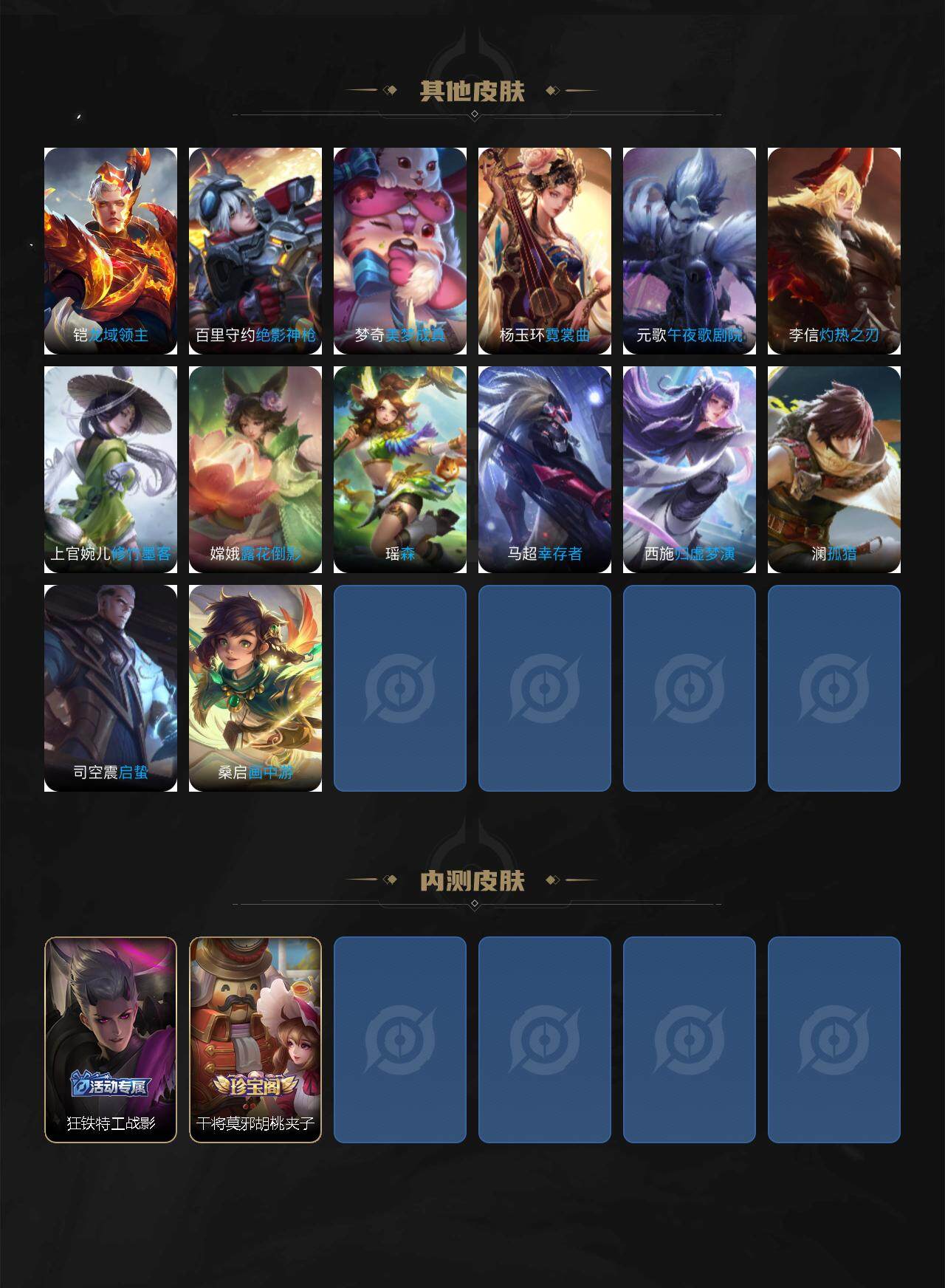 WZJZ3363215王者荣耀账号详情图4 WZJZ3363215王者荣耀账号详情图4