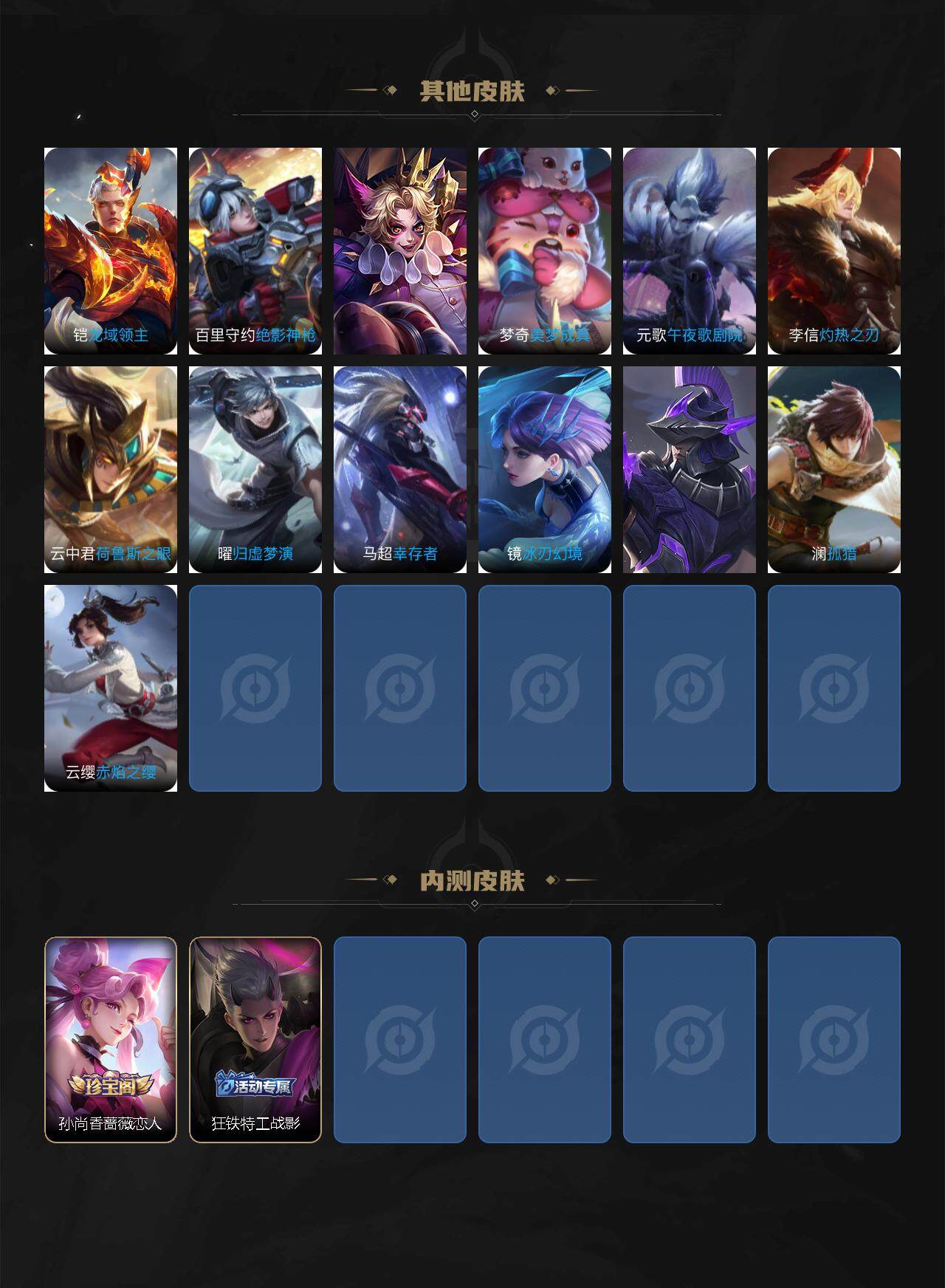 WZQM3385638王者荣耀账号详情图5 WZQM3385638王者荣耀账号详情图5