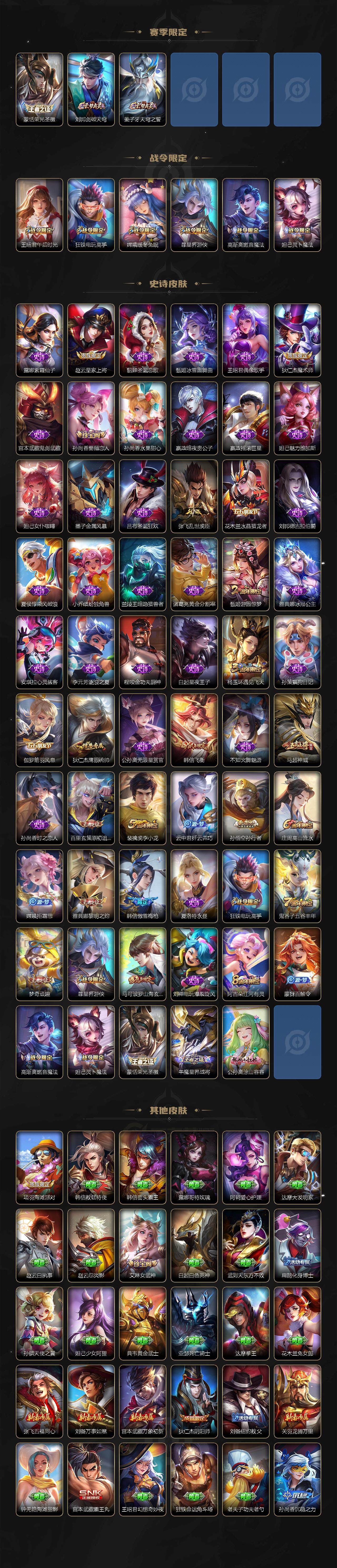 WZCMW3350929王者荣耀账号详情图3 WZCMW3350929王者荣耀账号详情图3