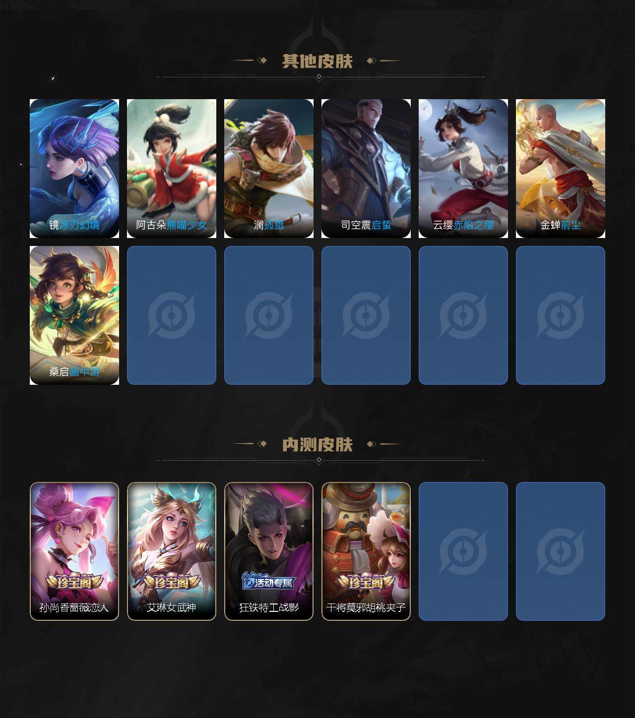 WZCMW3350929王者荣耀账号详情图5 WZCMW3350929王者荣耀账号详情图5