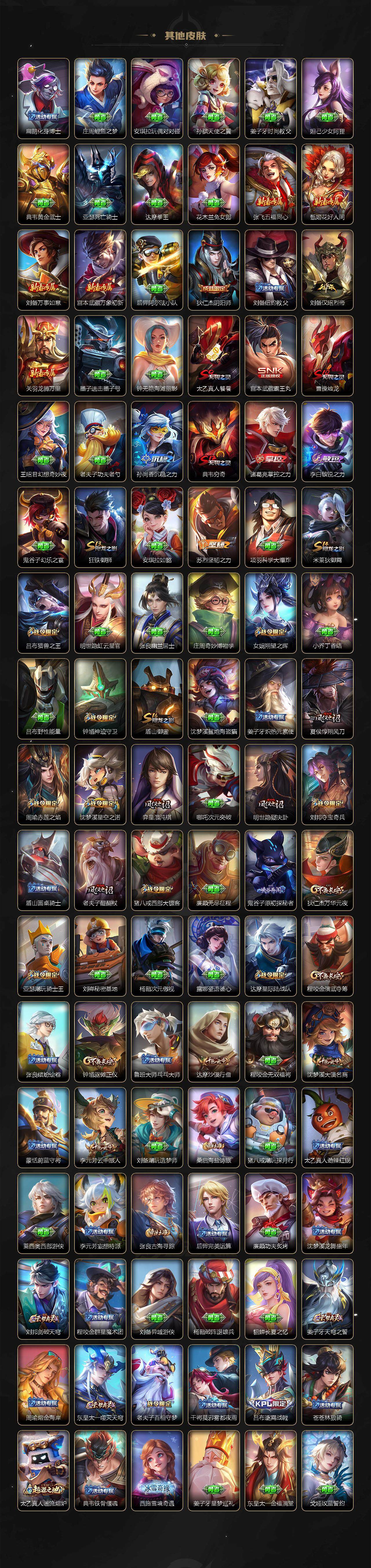 WZLX3356795王者荣耀账号详情图4 WZLX3356795王者荣耀账号详情图4