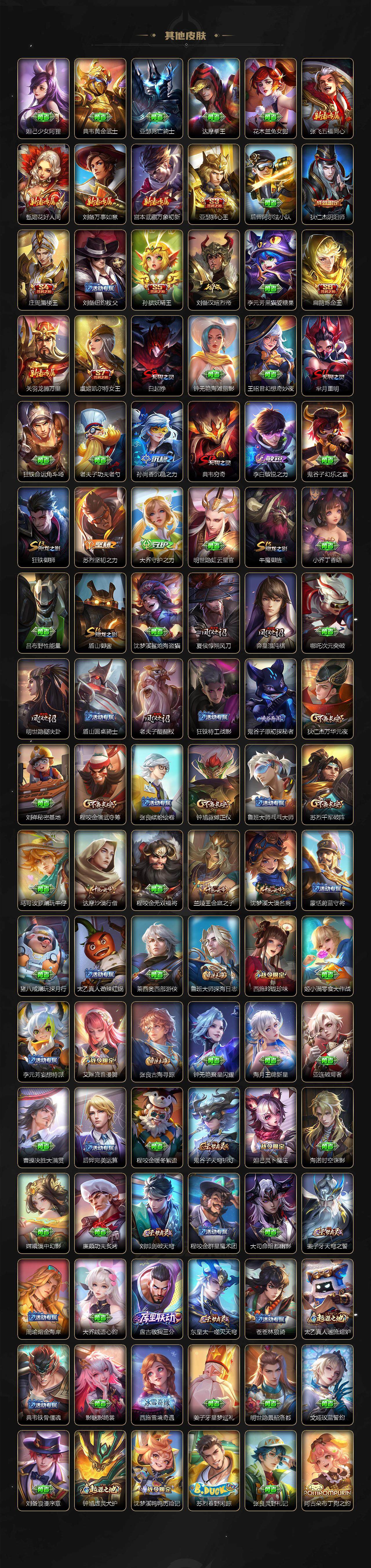 WZCMW3351819王者荣耀账号详情图4