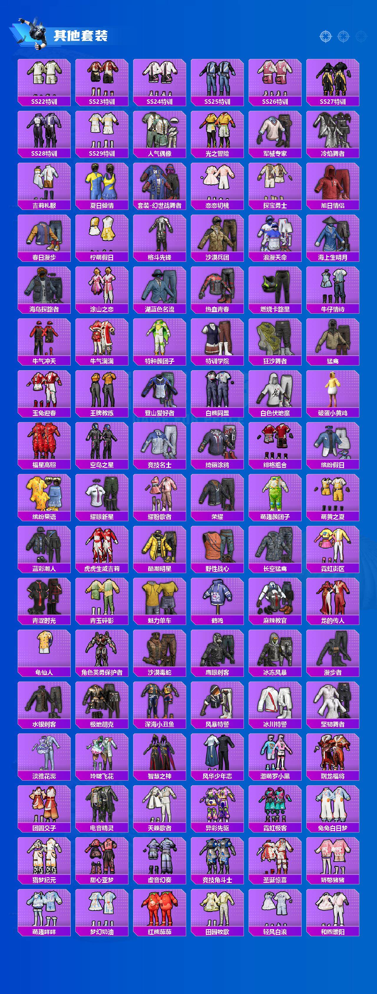 HPQM3397362和平精英账号详情图6 HPQM3397362和平精英账号详情图6