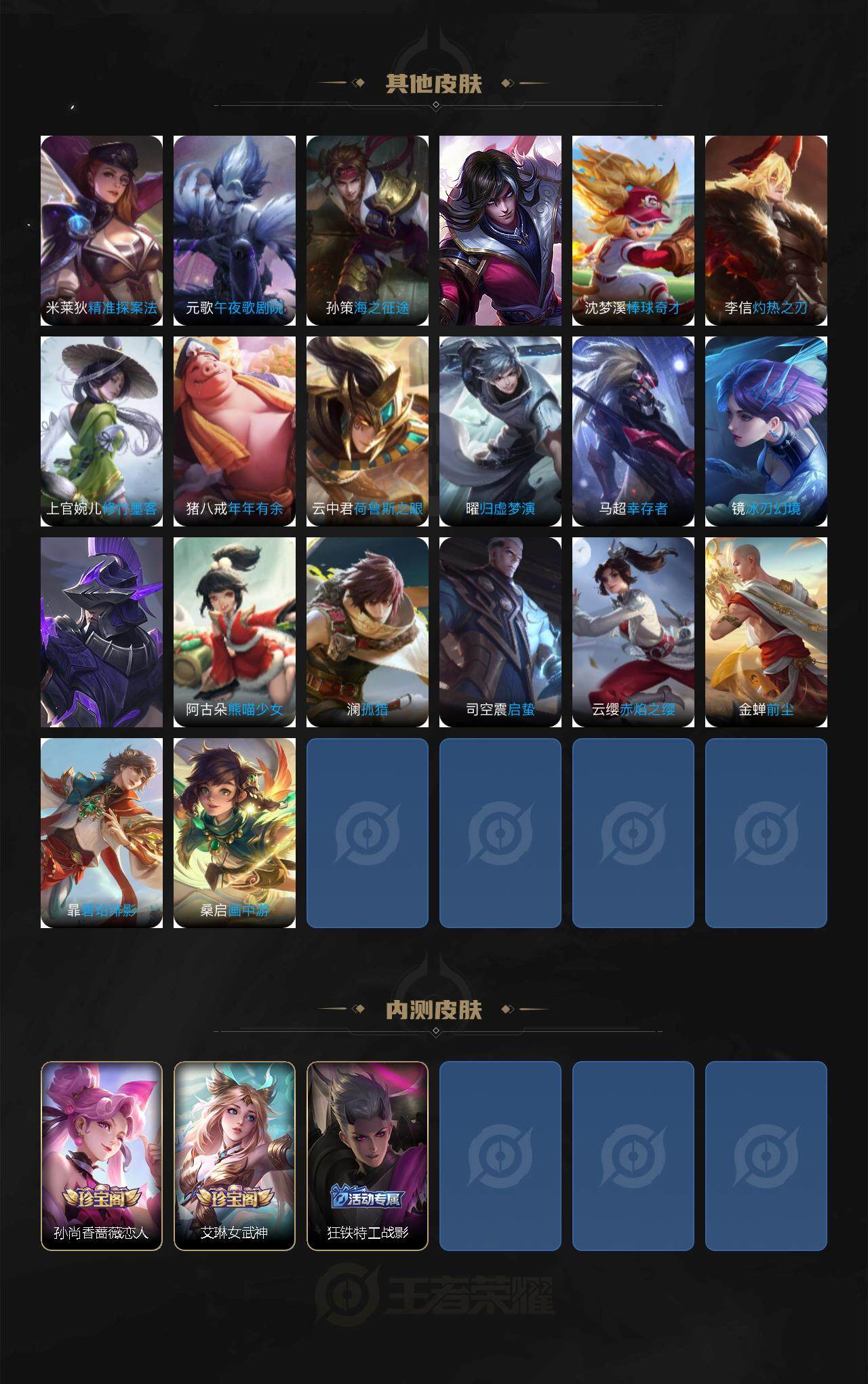 WZLE3352014王者荣耀账号详情图5