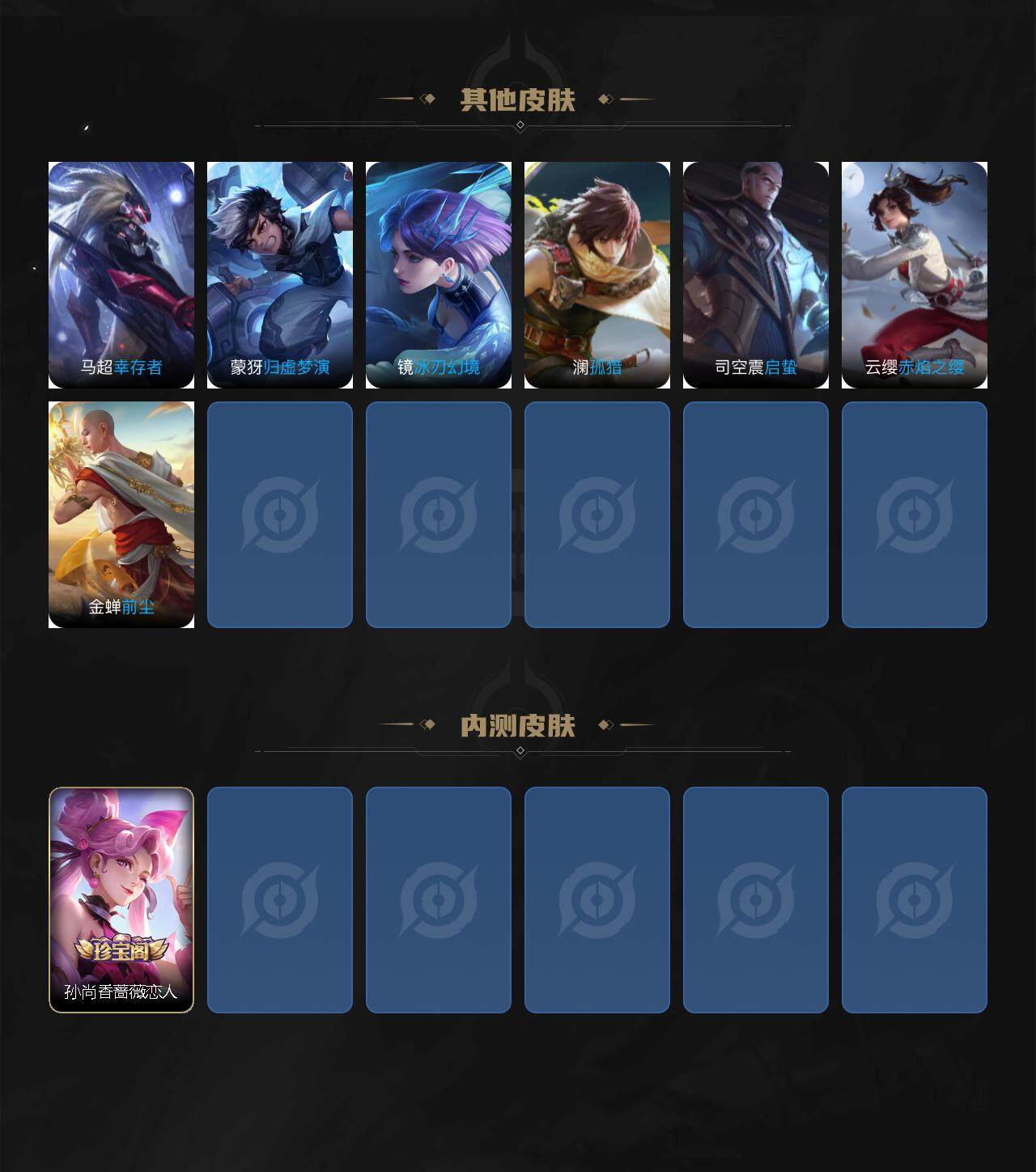 WZJZ3364369王者荣耀账号详情图3